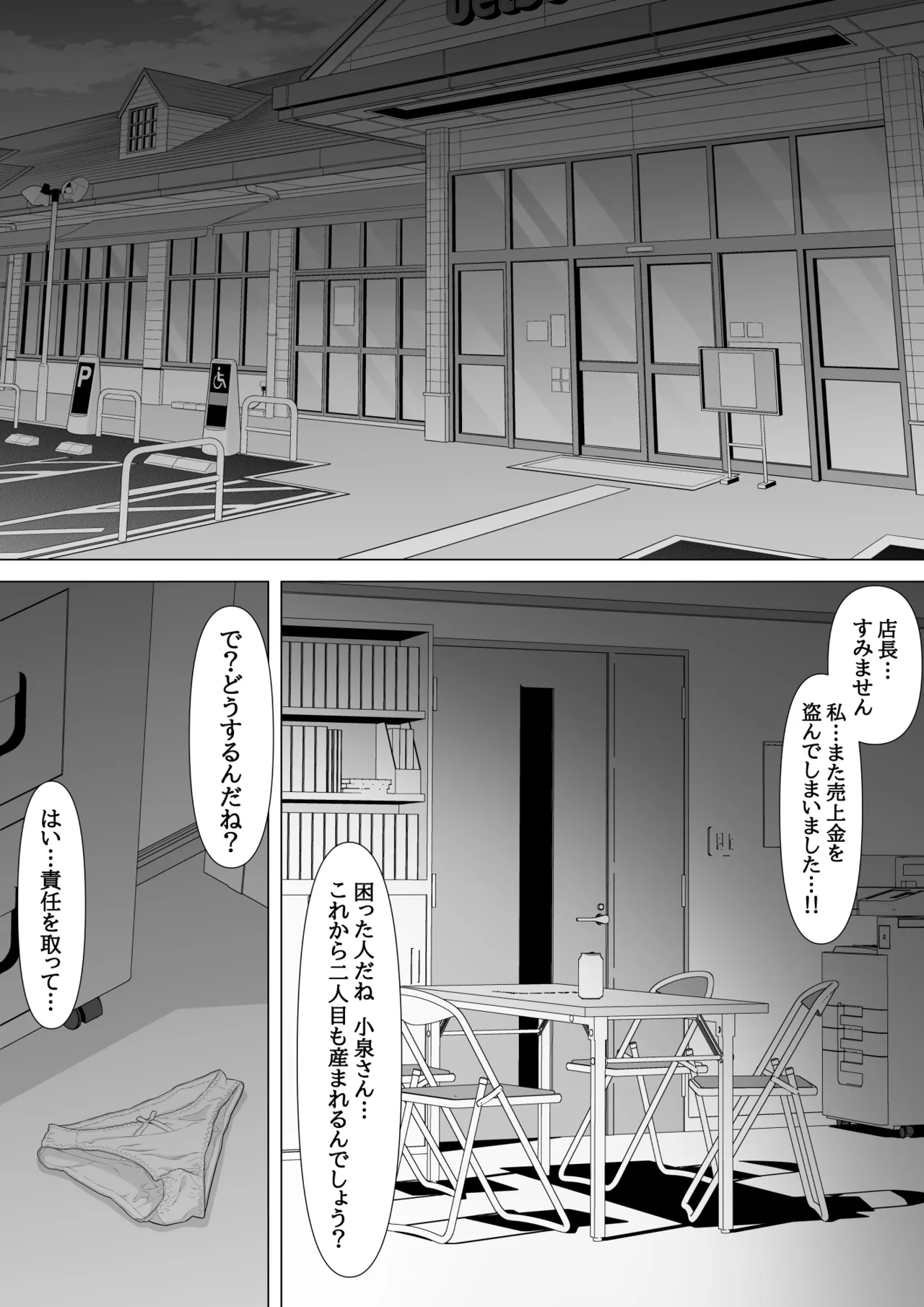 Jukkai no Yakusoku page 47 original parody - milf big breasts hentai manga - read online free