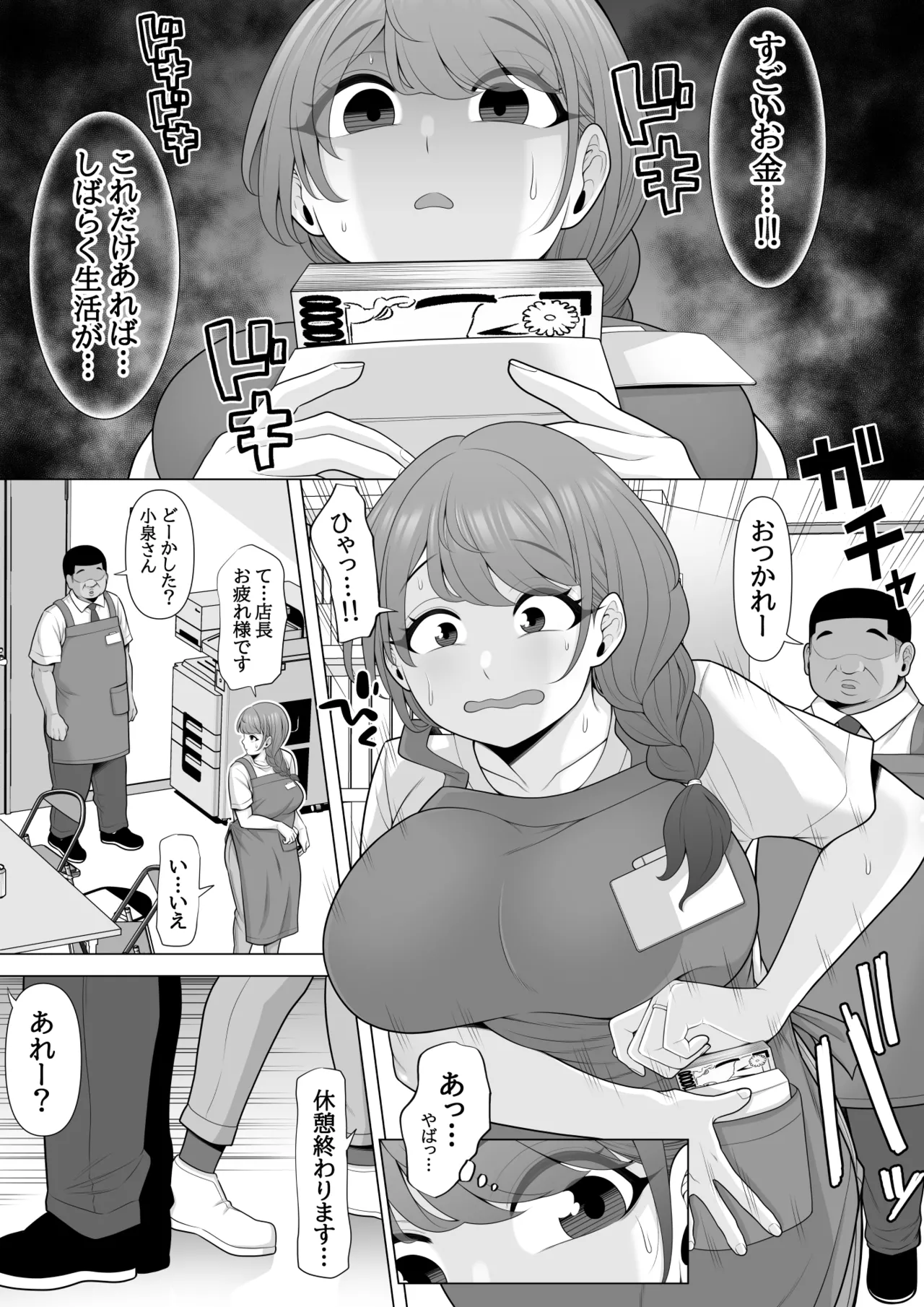 Jukkai no Yakusoku page 9 original parody - sole female nakadashi hentai manga - read online free