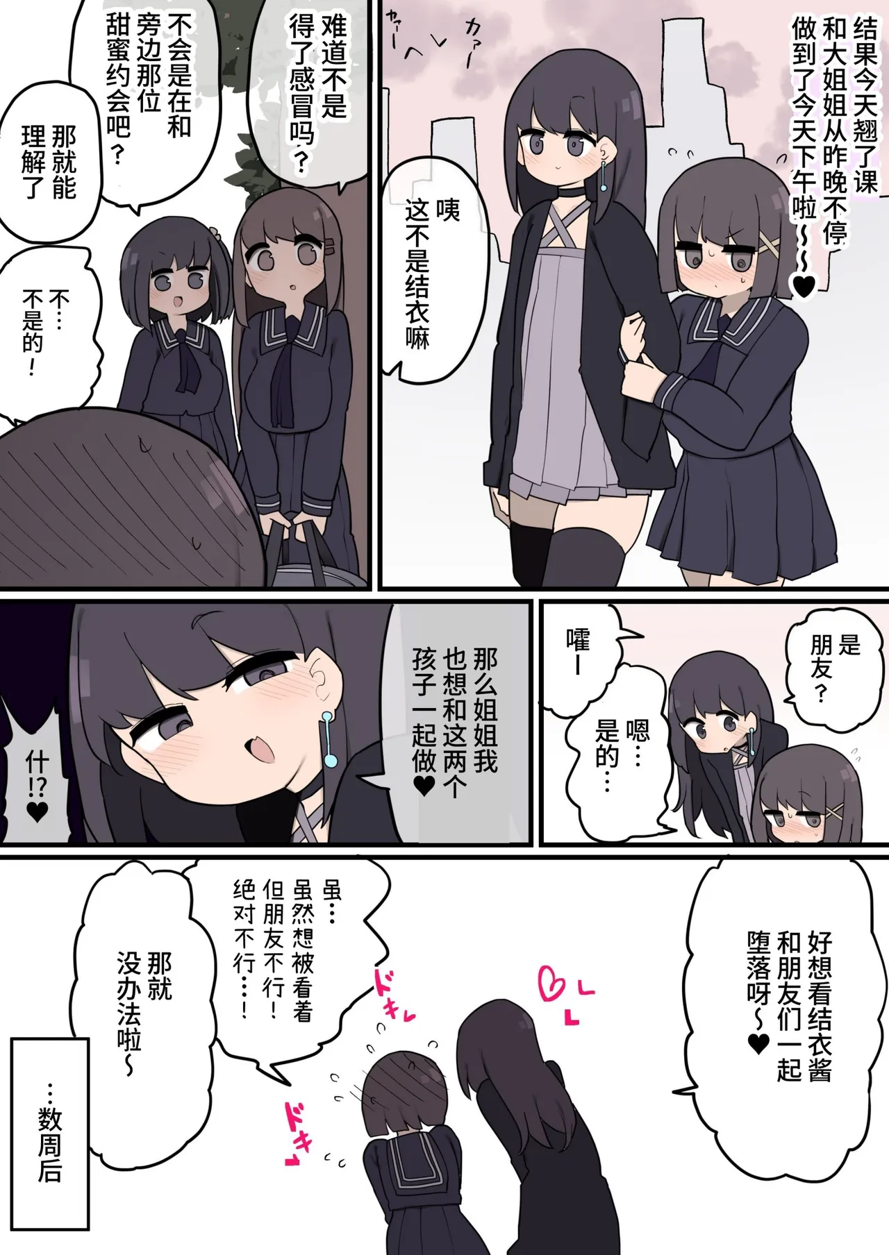 Futanari Ikemen Onnanoko Chinpo ni Meromero Sokuochi Kyonyuu Onnanoko-chan page 25 original parody - futanari anal hentai manga - read online free