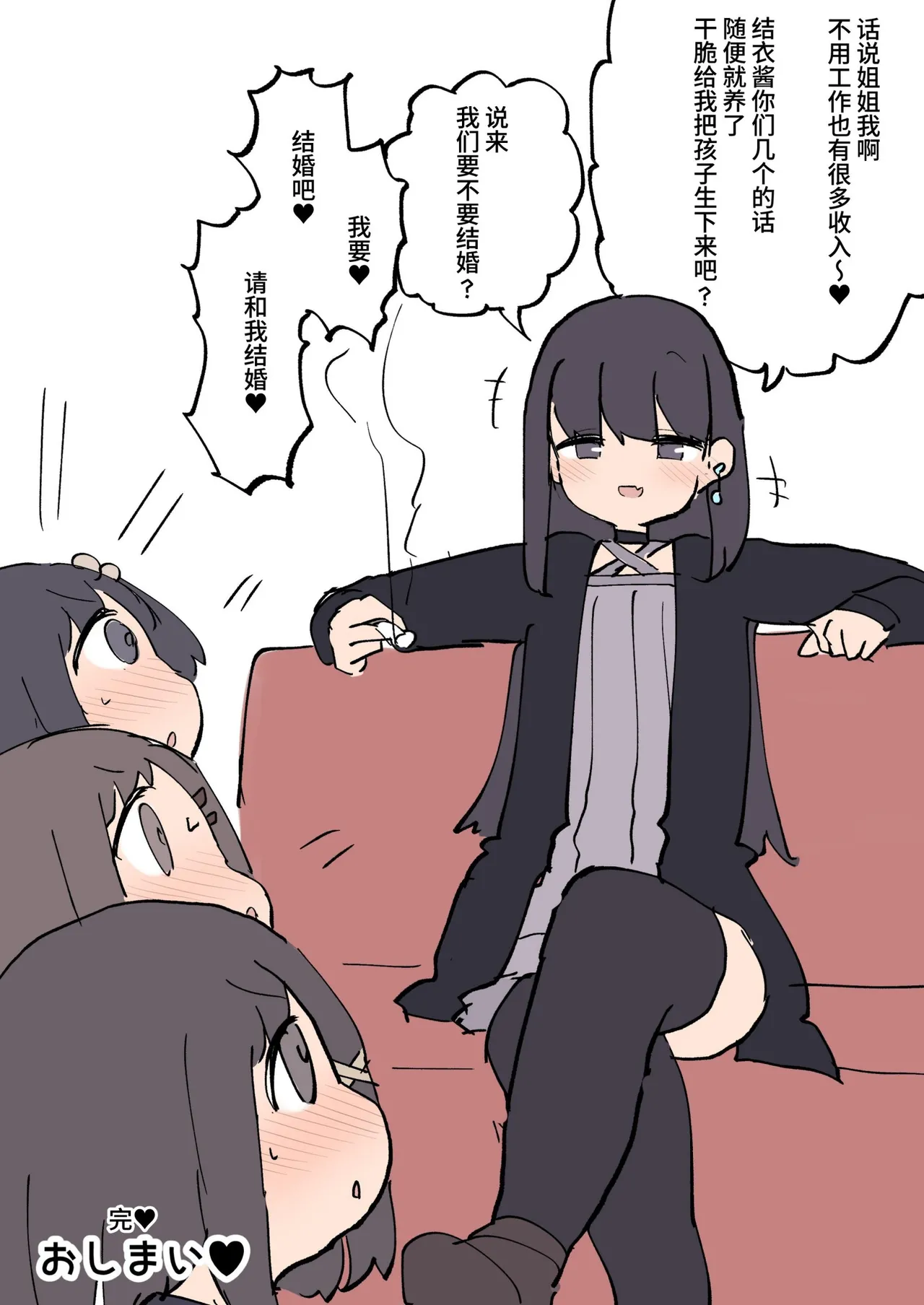 Futanari Ikemen Onnanoko Chinpo ni Meromero Sokuochi Kyonyuu Onnanoko-chan page 28 original parody - futanari anal hentai manga - read online free