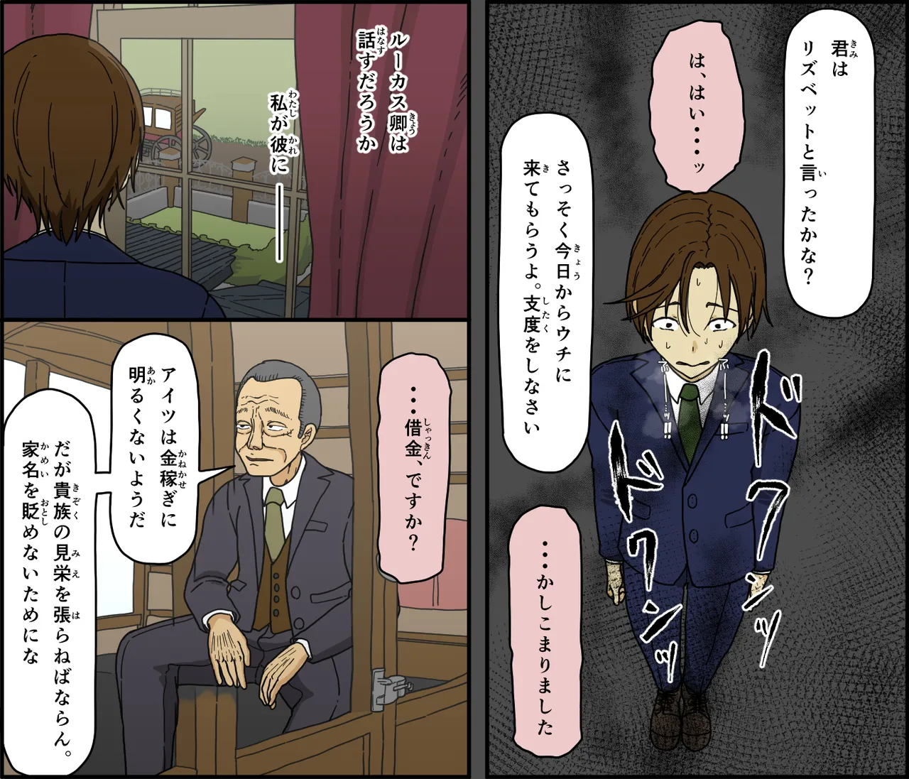 Akuma wa Tengoku e Tsureteiku page 11 original parody - full color gloves hentai manga - read online free