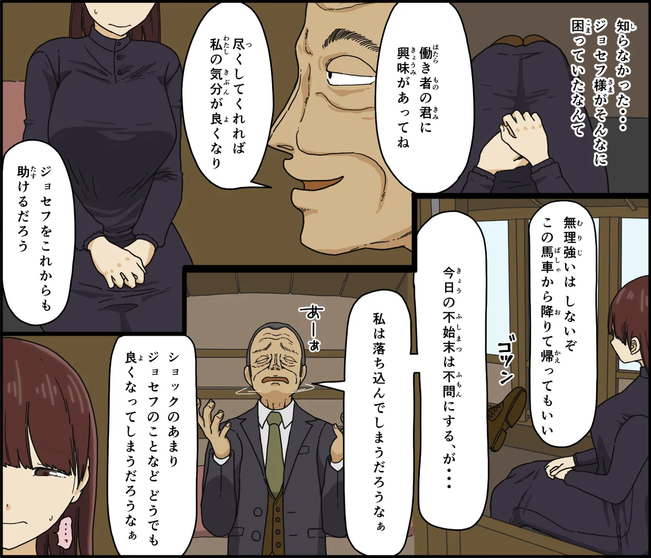 Akuma wa Tengoku e Tsureteiku page 12 original parody - full color gloves hentai manga - read online free