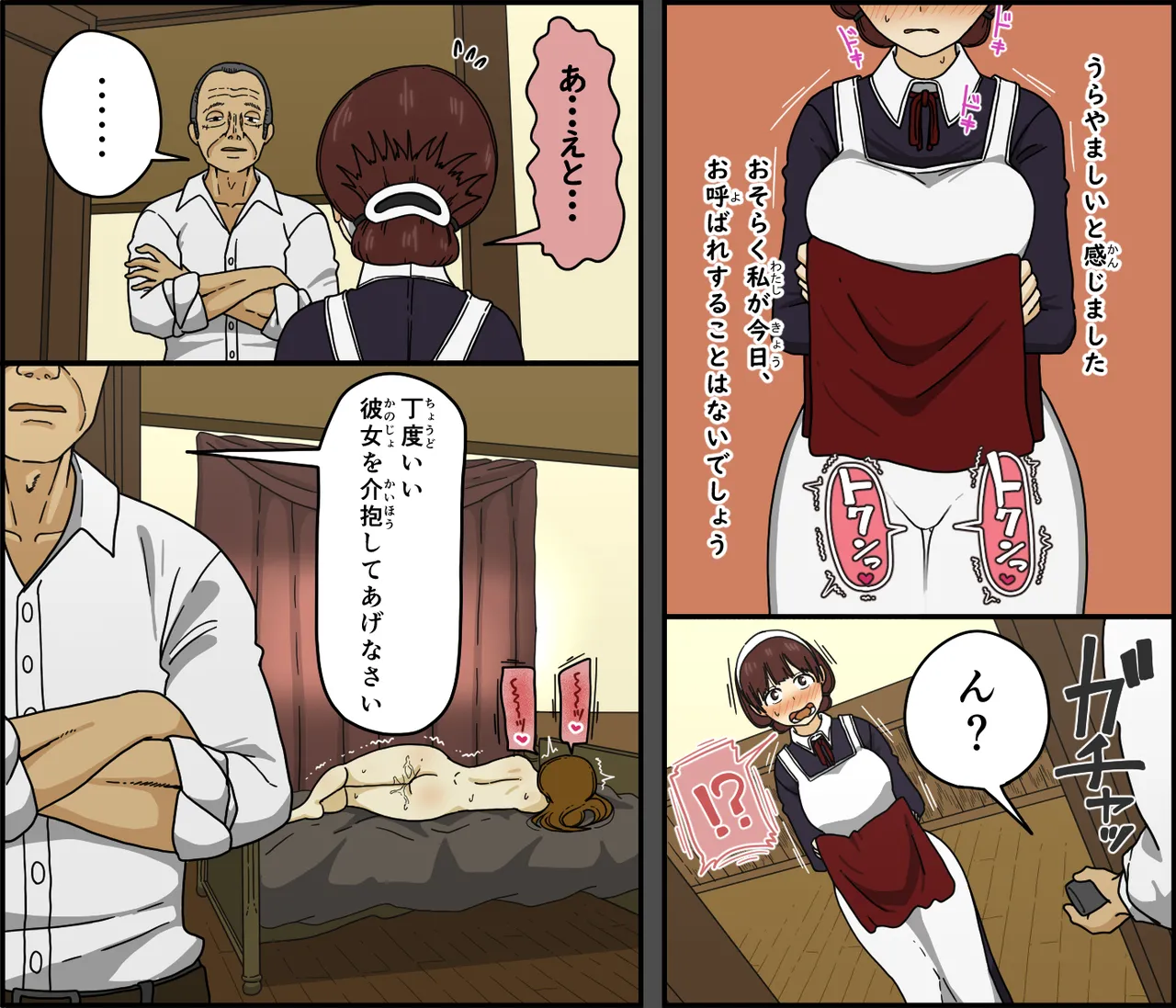 Akuma wa Tengoku e Tsureteiku - Page 53