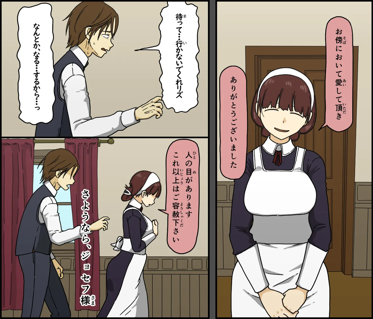 Akuma wa Tengoku e Tsureteiku page 80 original parody - maid kissing hentai manga - read online free