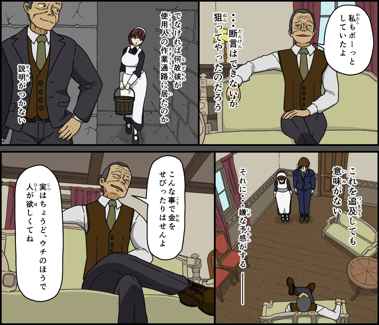 Akuma wa Tengoku e Tsureteiku - Page 9