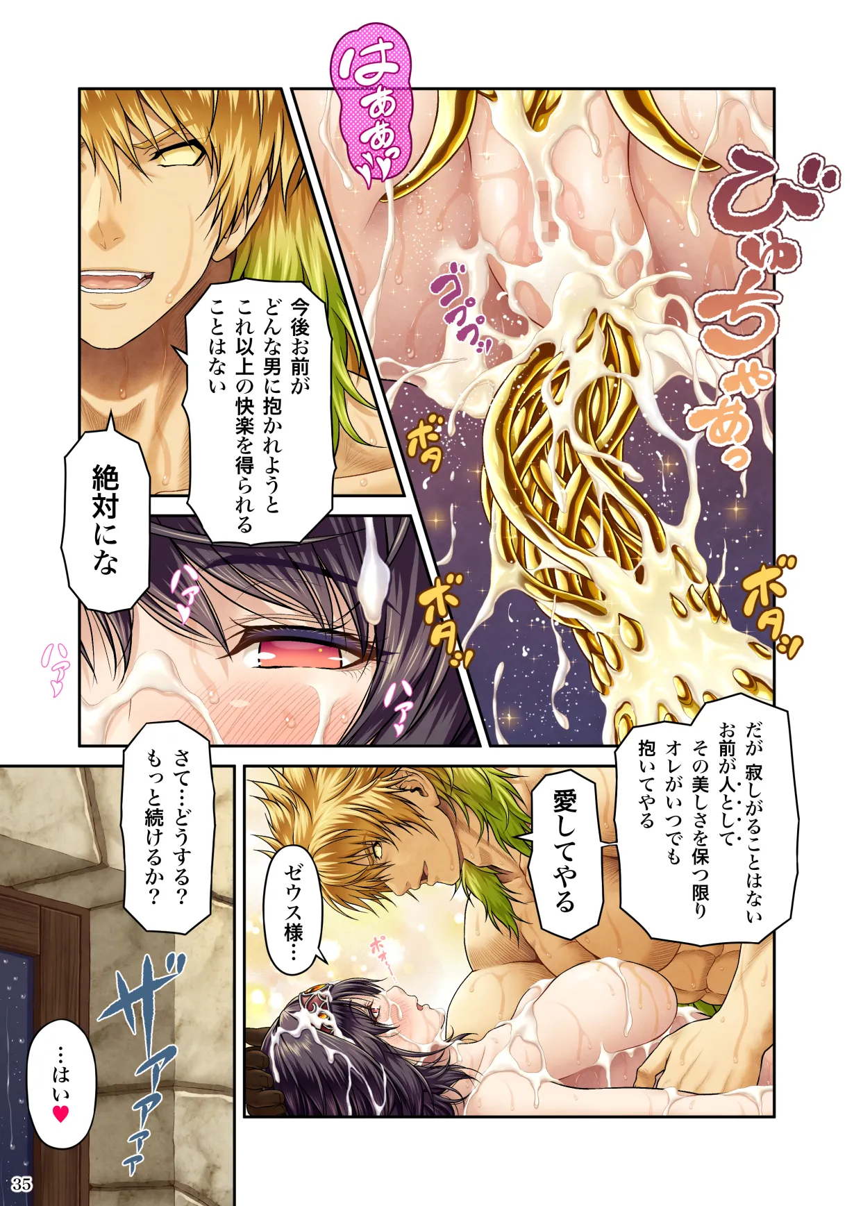 GOLD RAIN ~Kiniro no Inu~ - Page 37