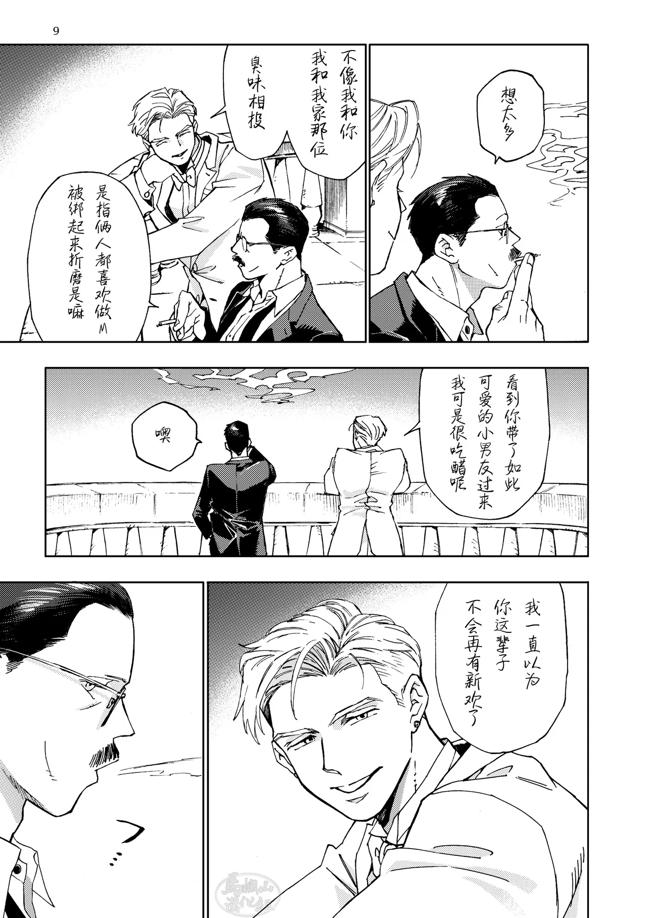 GALEO9 page 10 original parody - multi-work series males only hentai manga - read online free