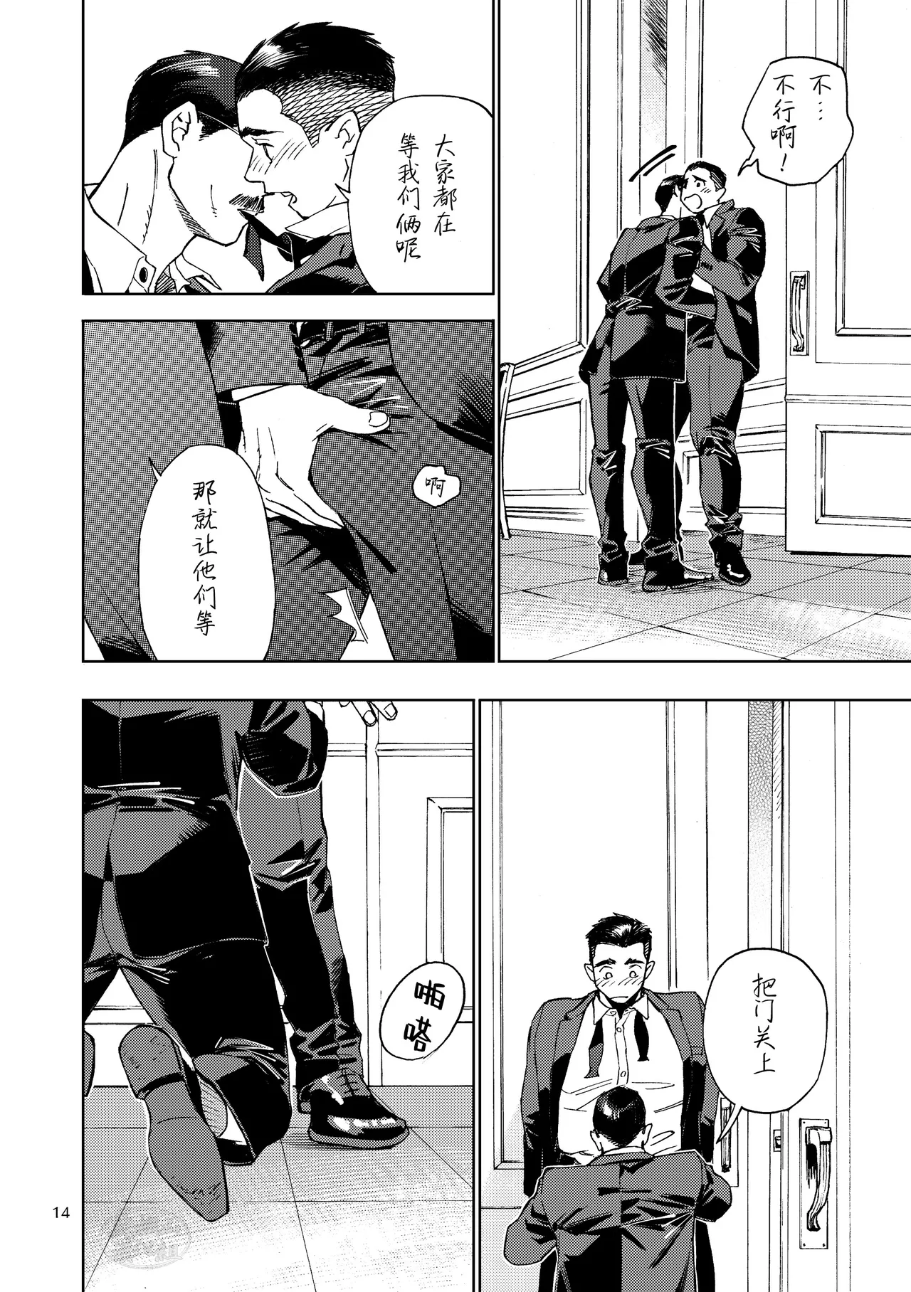 GALEO9 page 15 original parody - multi-work series males only hentai manga - read online free