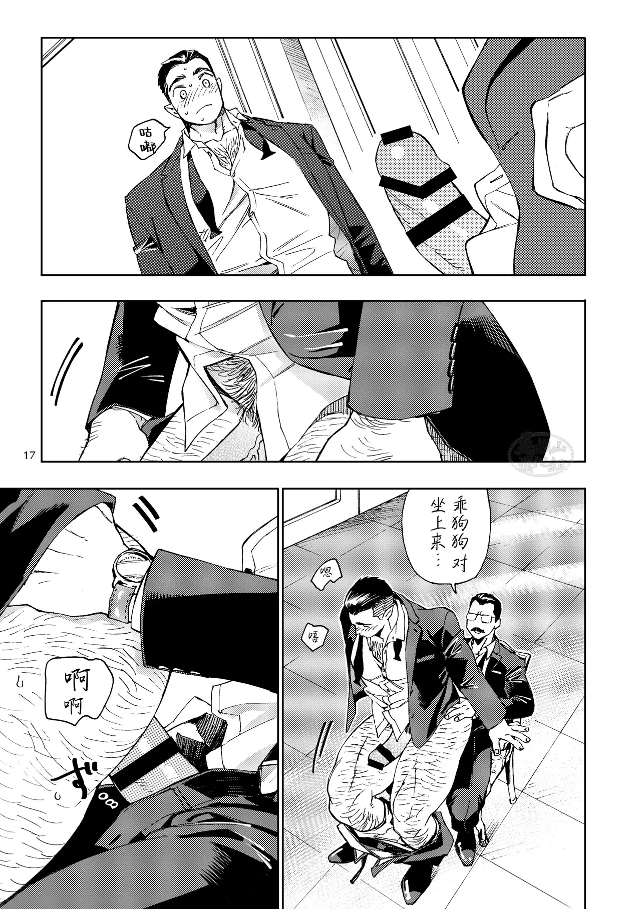 GALEO9 page 18 original parody - multi-work series males only hentai manga - read online free