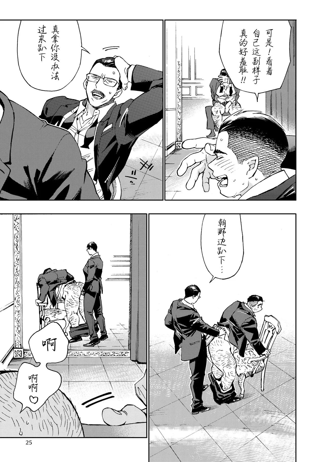 GALEO9 page 26 original parody - multi-work series muscle hentai manga - read online free