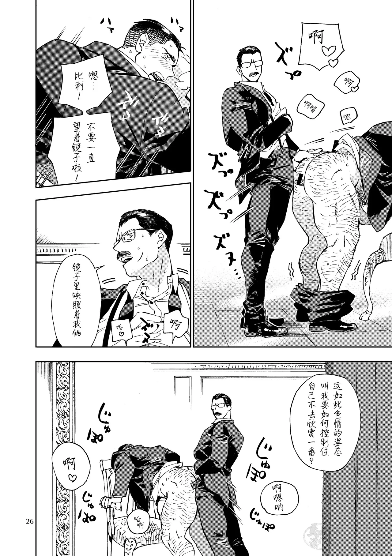 GALEO9 page 27 original parody - multi-work series males only hentai manga - read online free