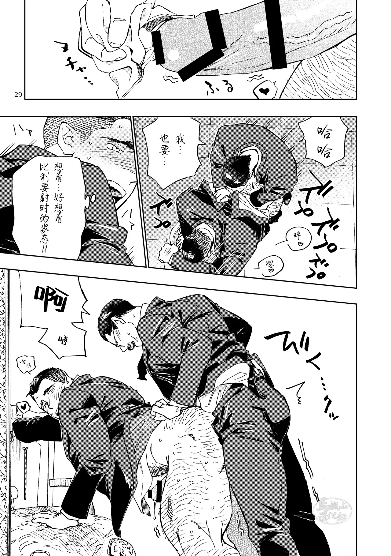 GALEO9 page 30 original parody - multi-work series males only hentai manga - read online free