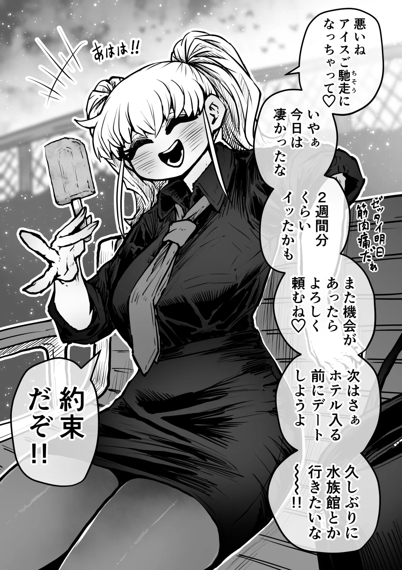 Sexual Service Kabushiki Kaisha page 11 original parody - business suit squirting hentai manga - read online free