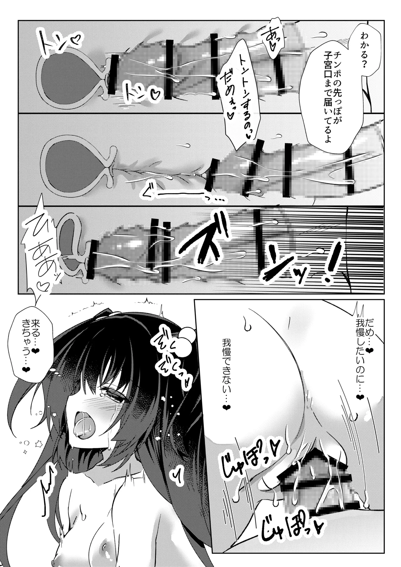 100-kai Sex Shinai to Derarenai Heya Ch. 3 page 11 - sole female sole male hentai manga - read online free