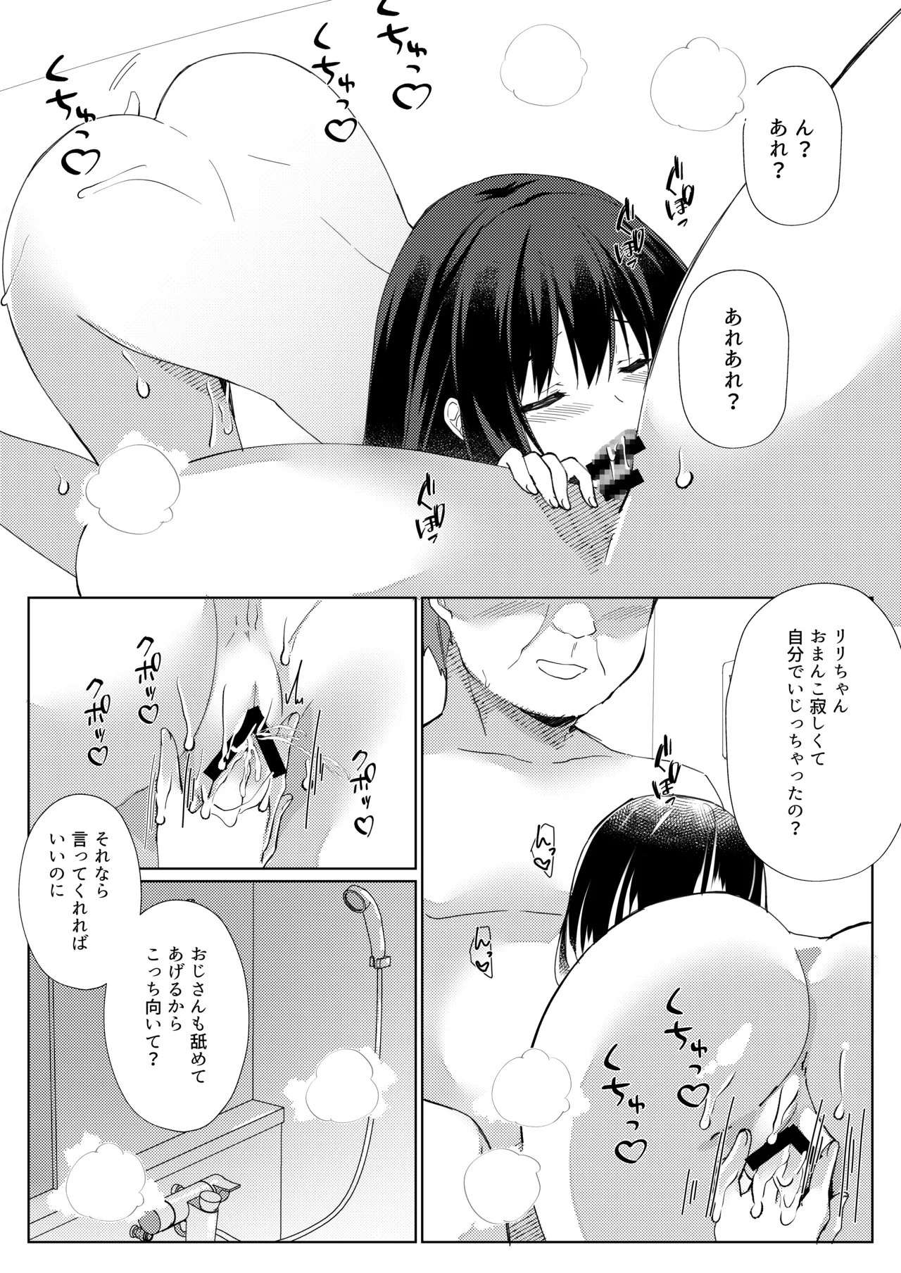 100-kai Sex Shinai to Derarenai Heya Ch. 3 page 15 - sole female sole male hentai manga - read online free
