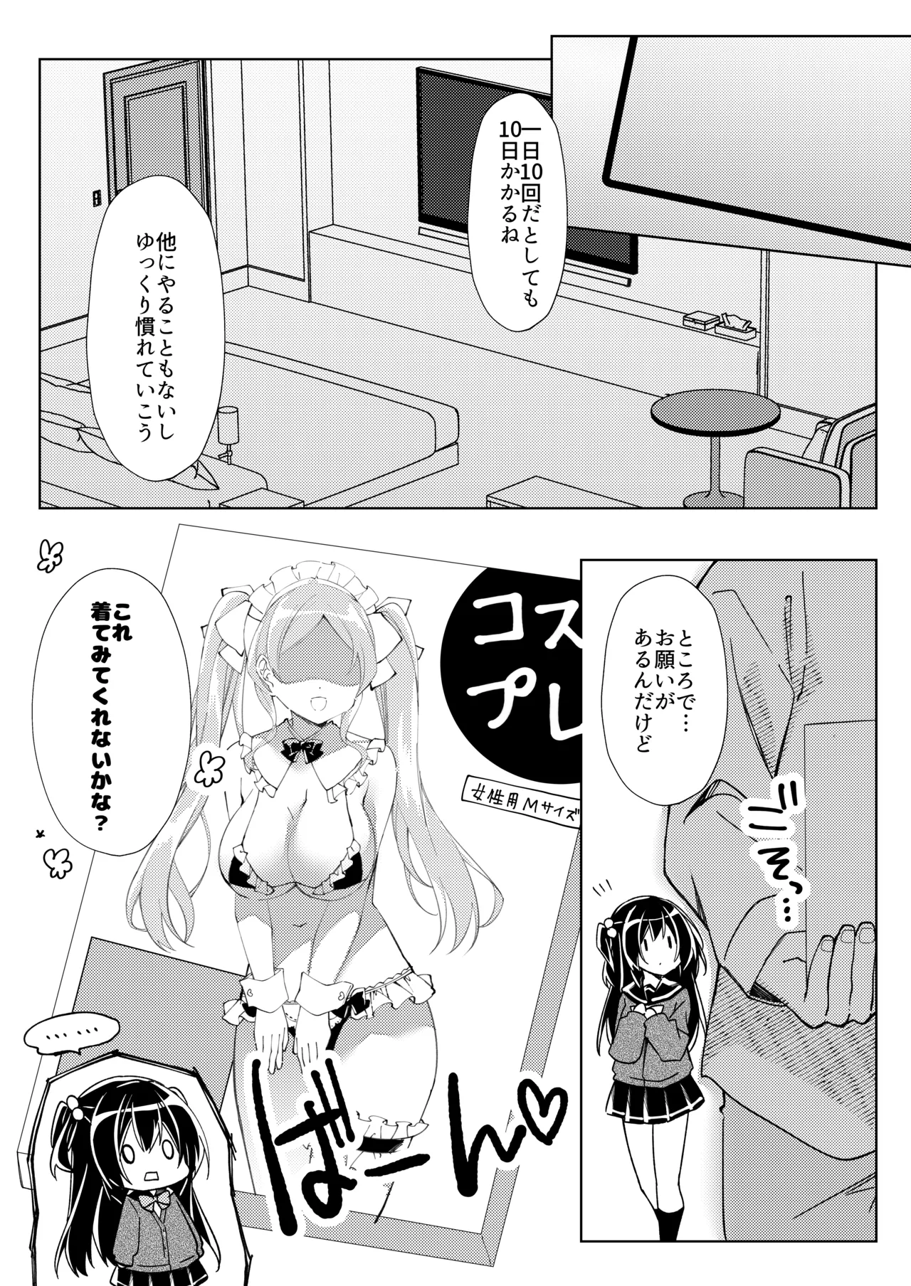 100-kai Sex Shinai to Derarenai Heya Ch. 3 page 18 - sole female sole male hentai manga - read online free