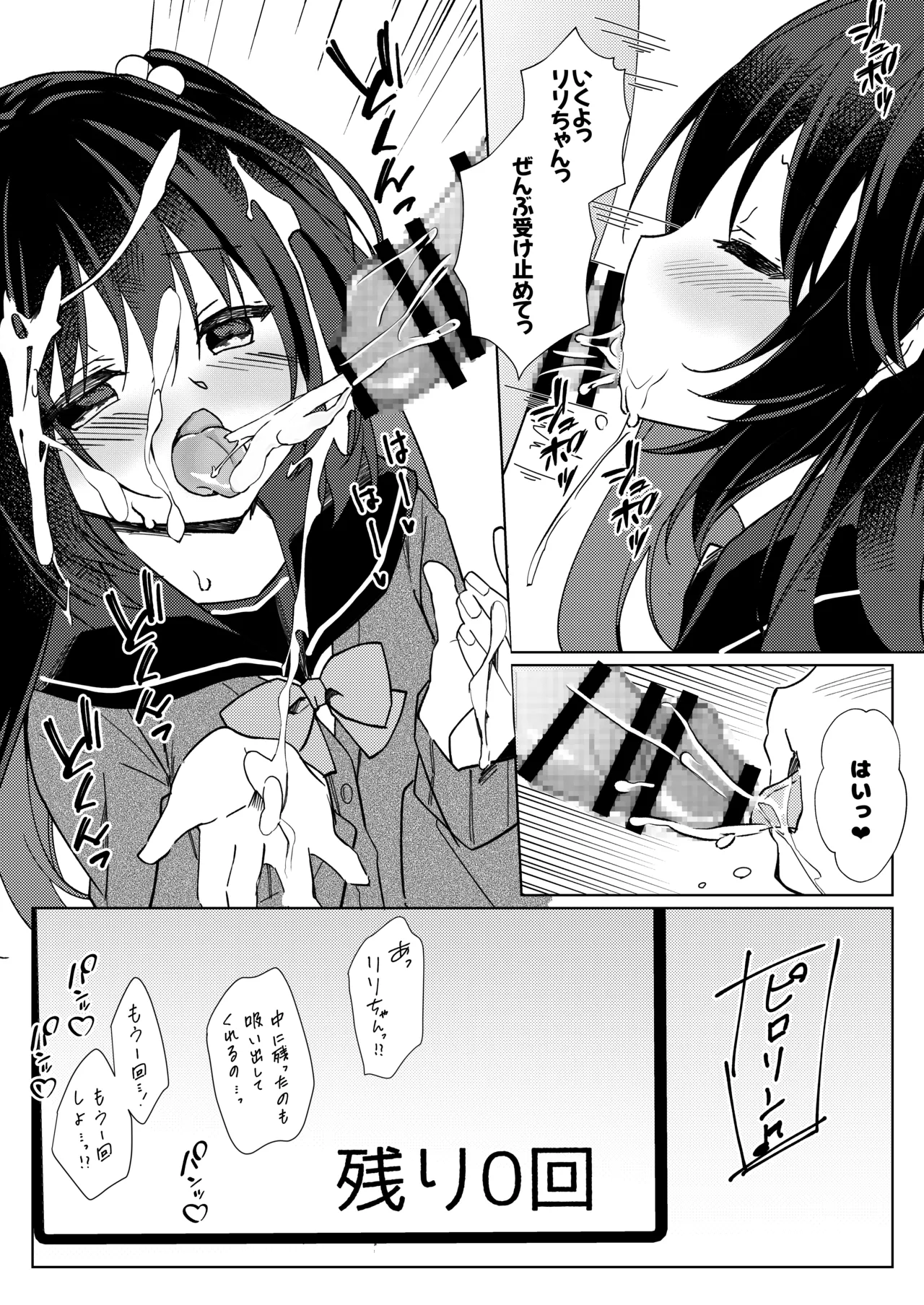 100-kai Sex Shinai to Derarenai Heya Ch. 3 page 23 - maid schoolgirl uniform hentai manga - read online free