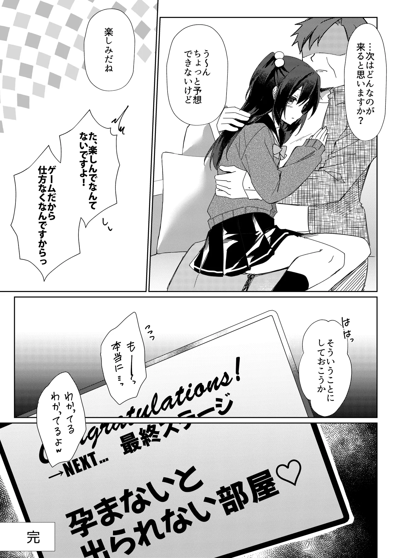 100-kai Sex Shinai to Derarenai Heya Ch. 3 page 24 - maid schoolgirl uniform hentai manga - read online free