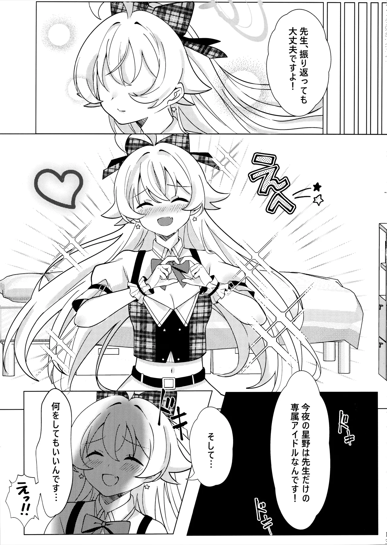 Amai Stage no Yuuwaku -Idol Hoshino no Kindan Hi.Mi.Tsu. page 14 featuring hoshino takanashi blue archive parody - sole female sole male hentai manga - read online free