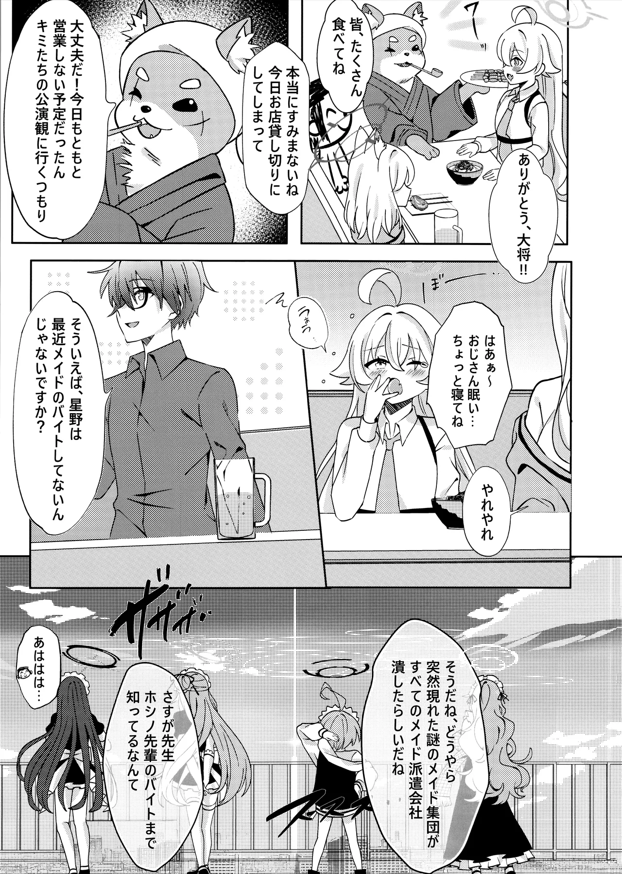 Preview page 8