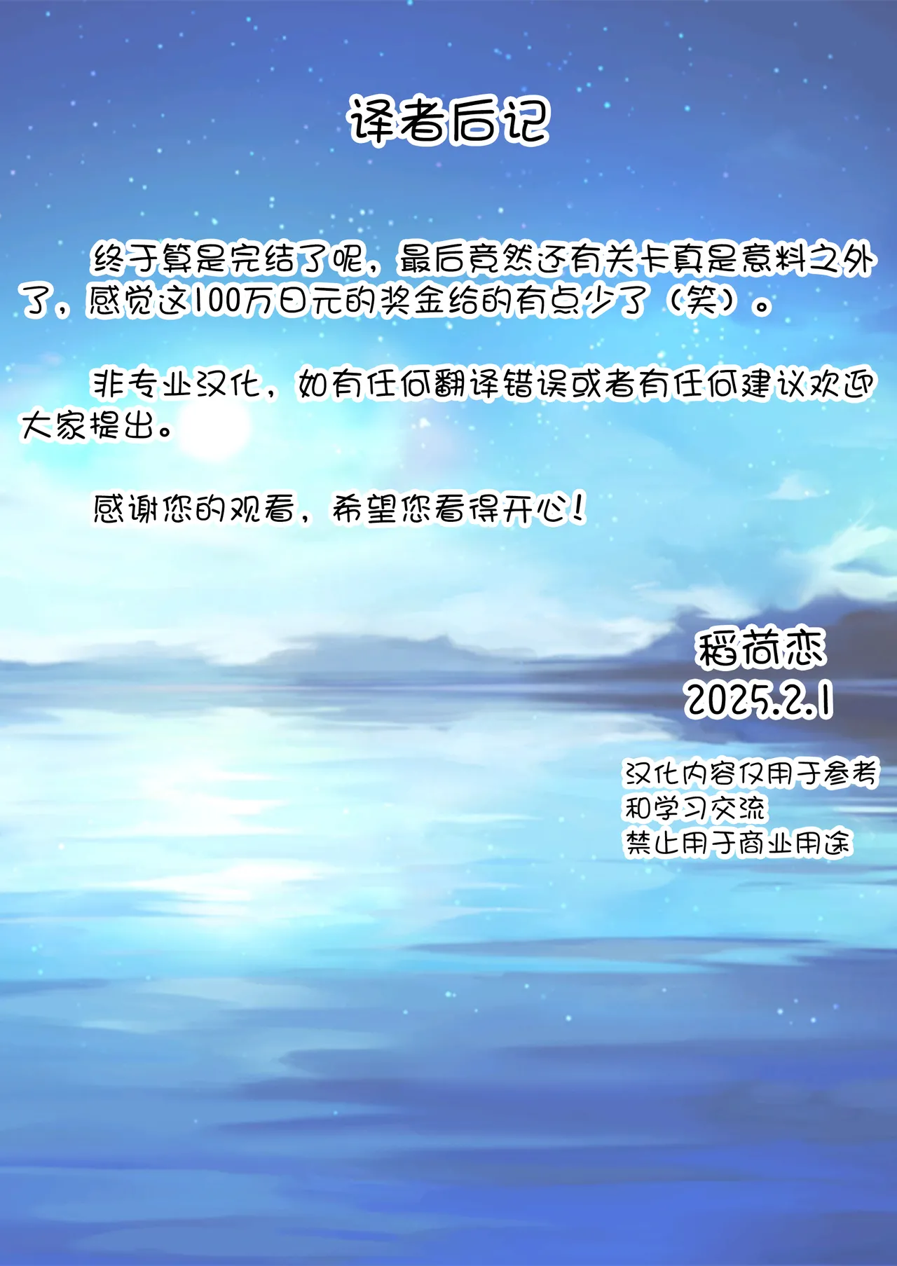 [Lyricbox (Gelatin)] 100-kai Sex Shinai to Derarenai Heya Ch. 3(fin) | 不做爱100次就出不去的房间 第3话(完) [Chinese] page 25 - sole female mosaic censorship hentai manga - read online free