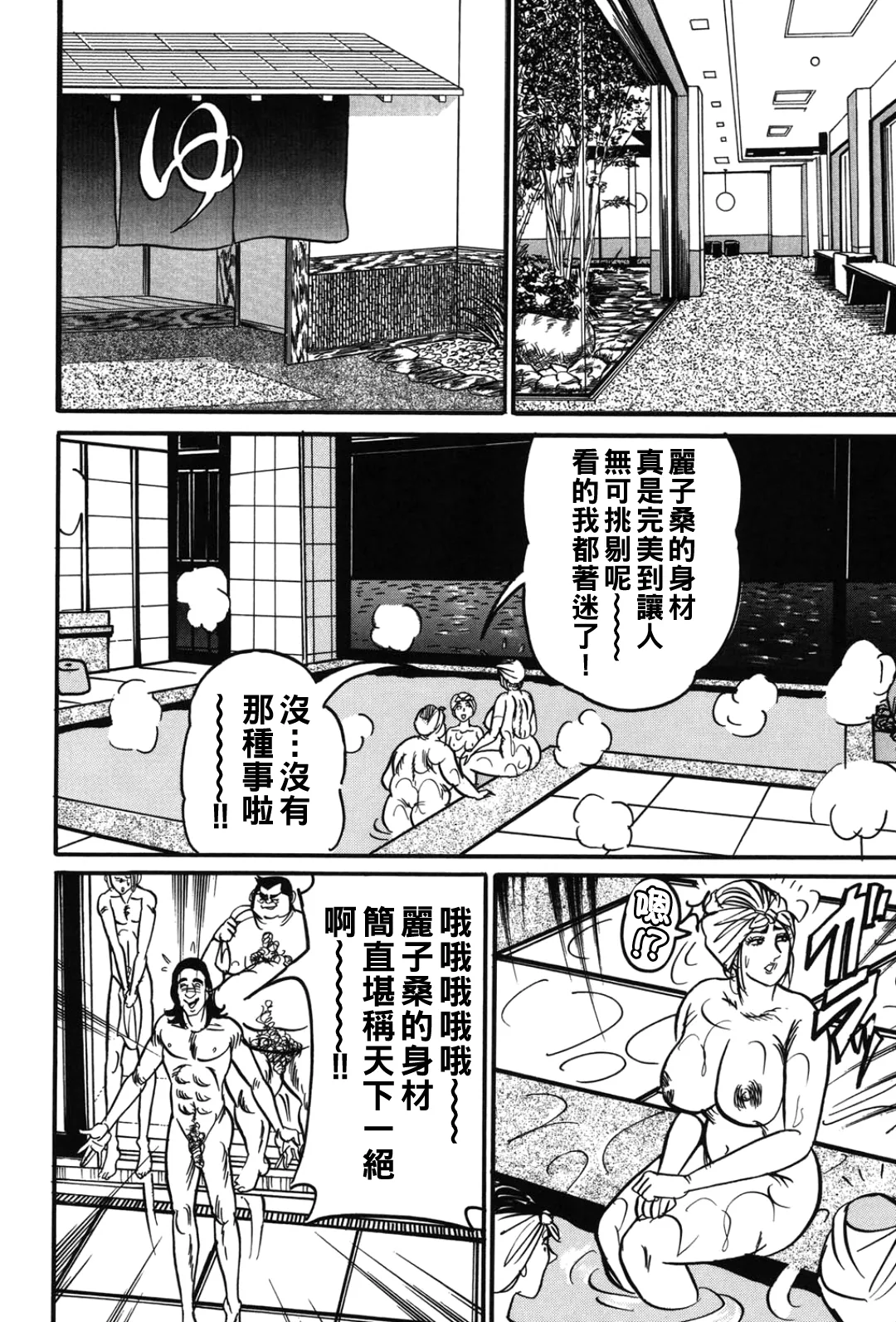 Jukujo Reiko Amai Mitsu no Yuuwaku page 115 - milf kissing hentai manga - read online free