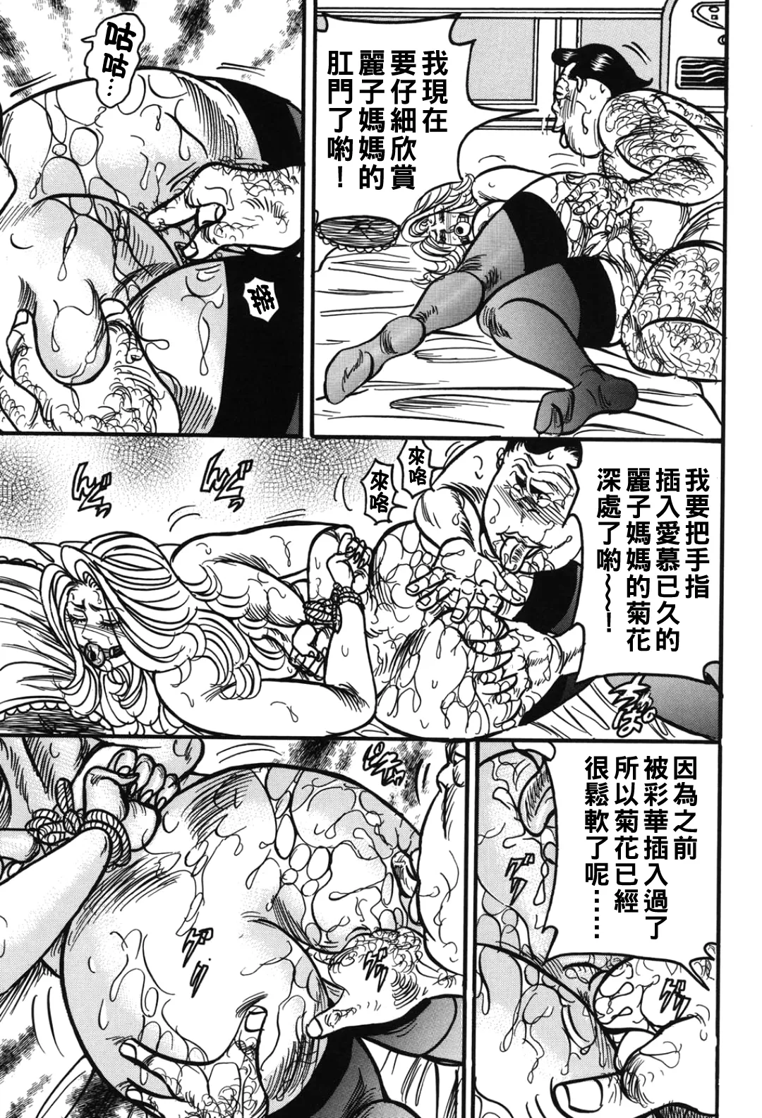 Jukujo Reiko Amai Mitsu no Yuuwaku page 40 - milf kissing hentai manga - read online free