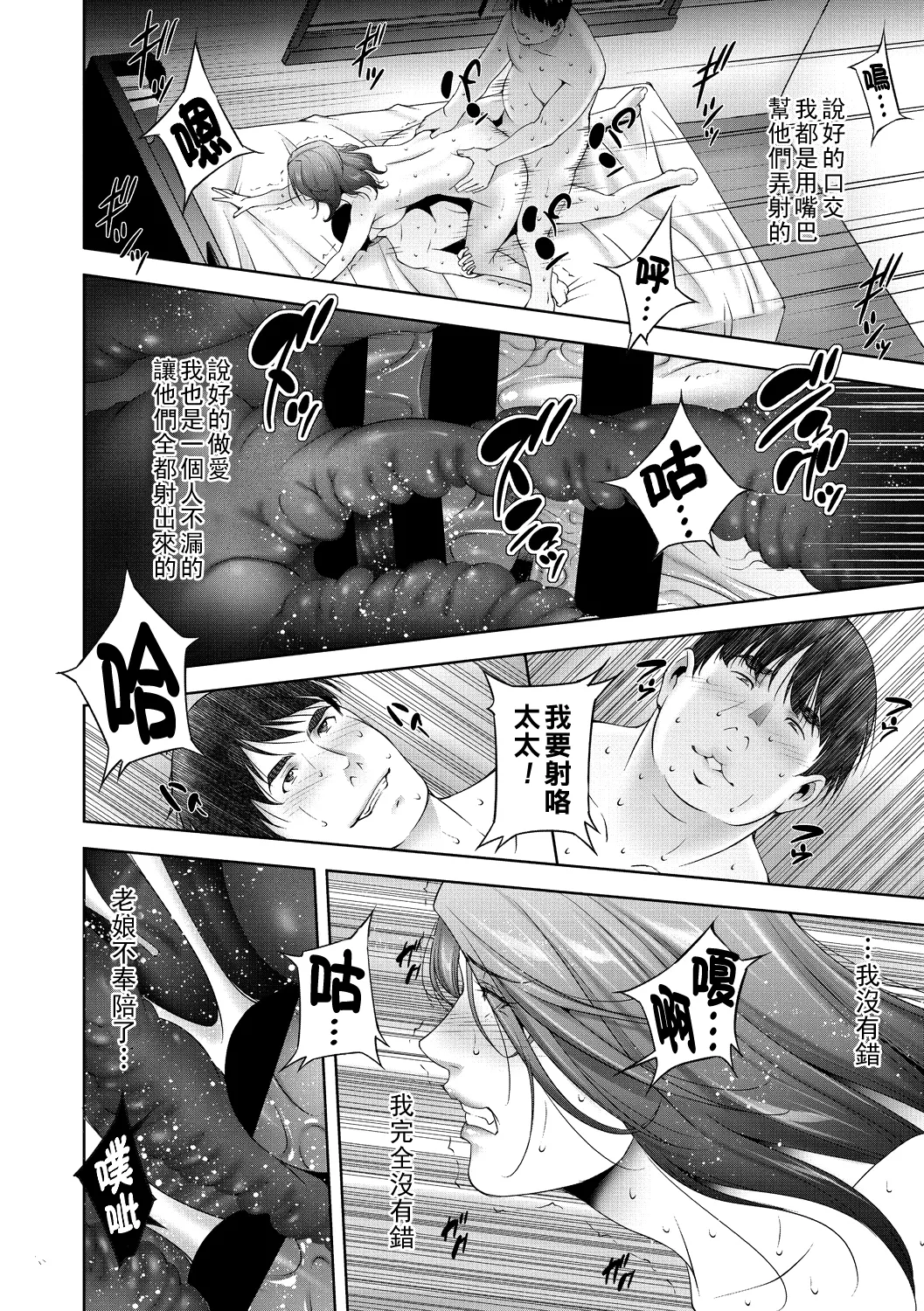 ヒトヅマネー ￥.1-3（Chinese） - Page 38