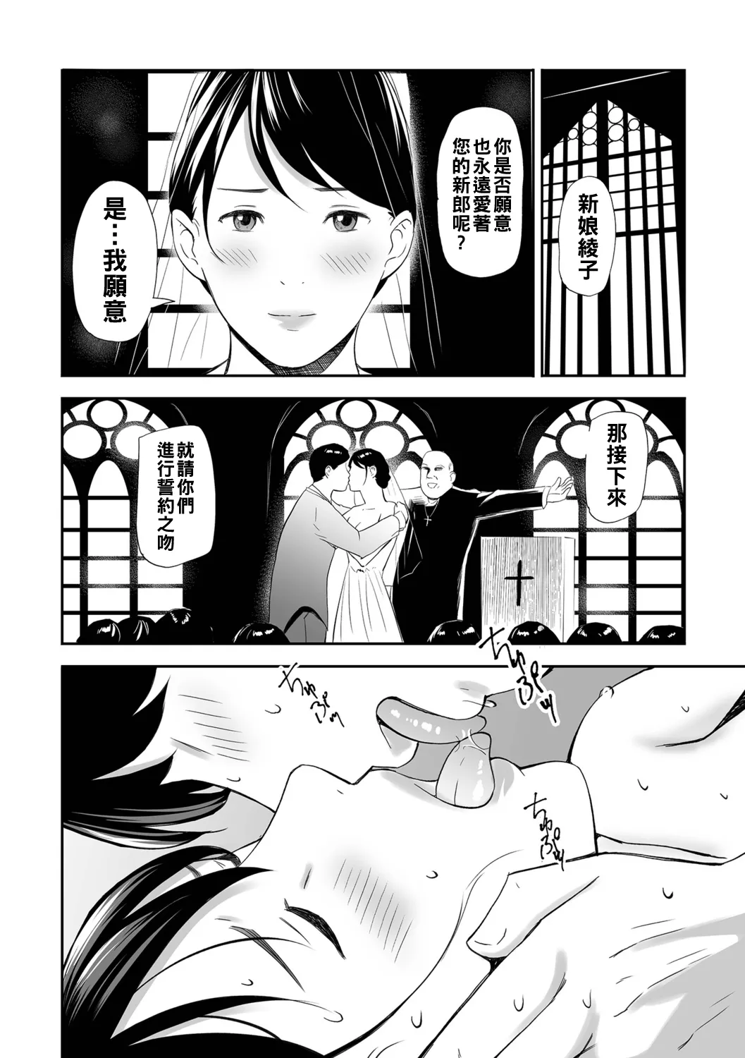 寝とられて人妻（Chinese）【更新中】 - Page 22