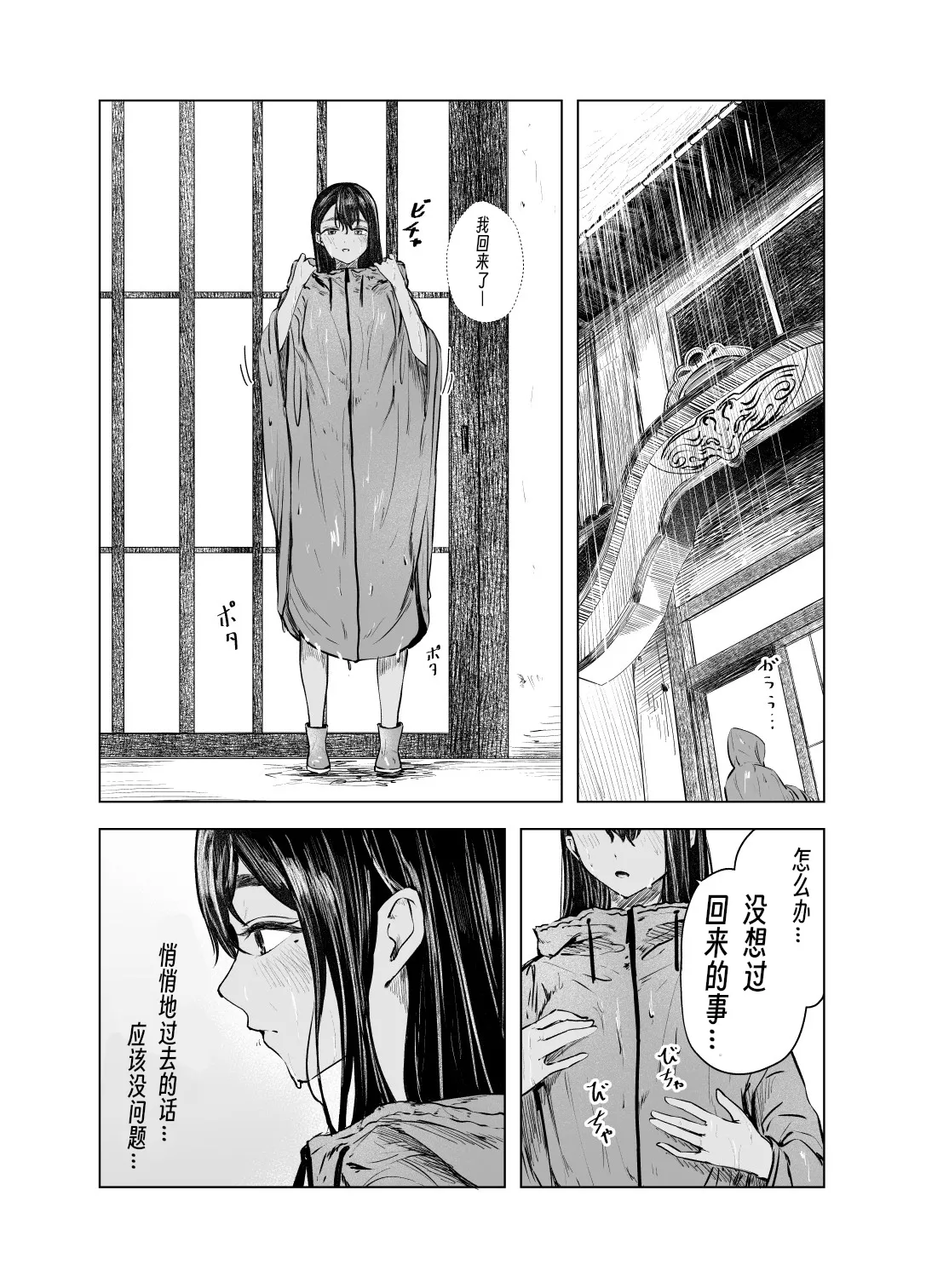 Natsu no Somarikata 6 page 24 original parody - masturbation solo action hentai manga - read online free