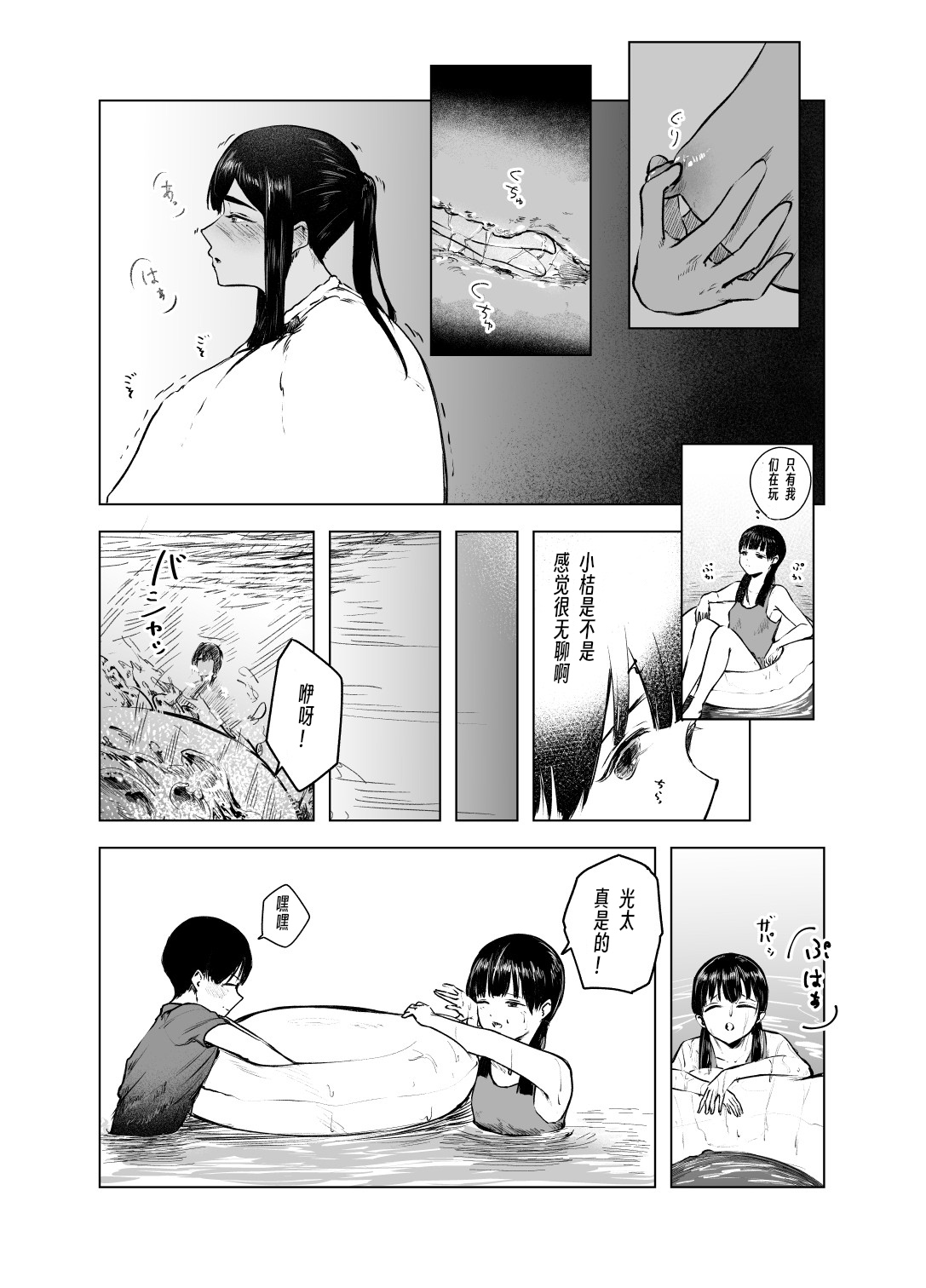 Natsu no Somarikata 7 page 21 original parody - sole female beauty mark hentai manga - read online free