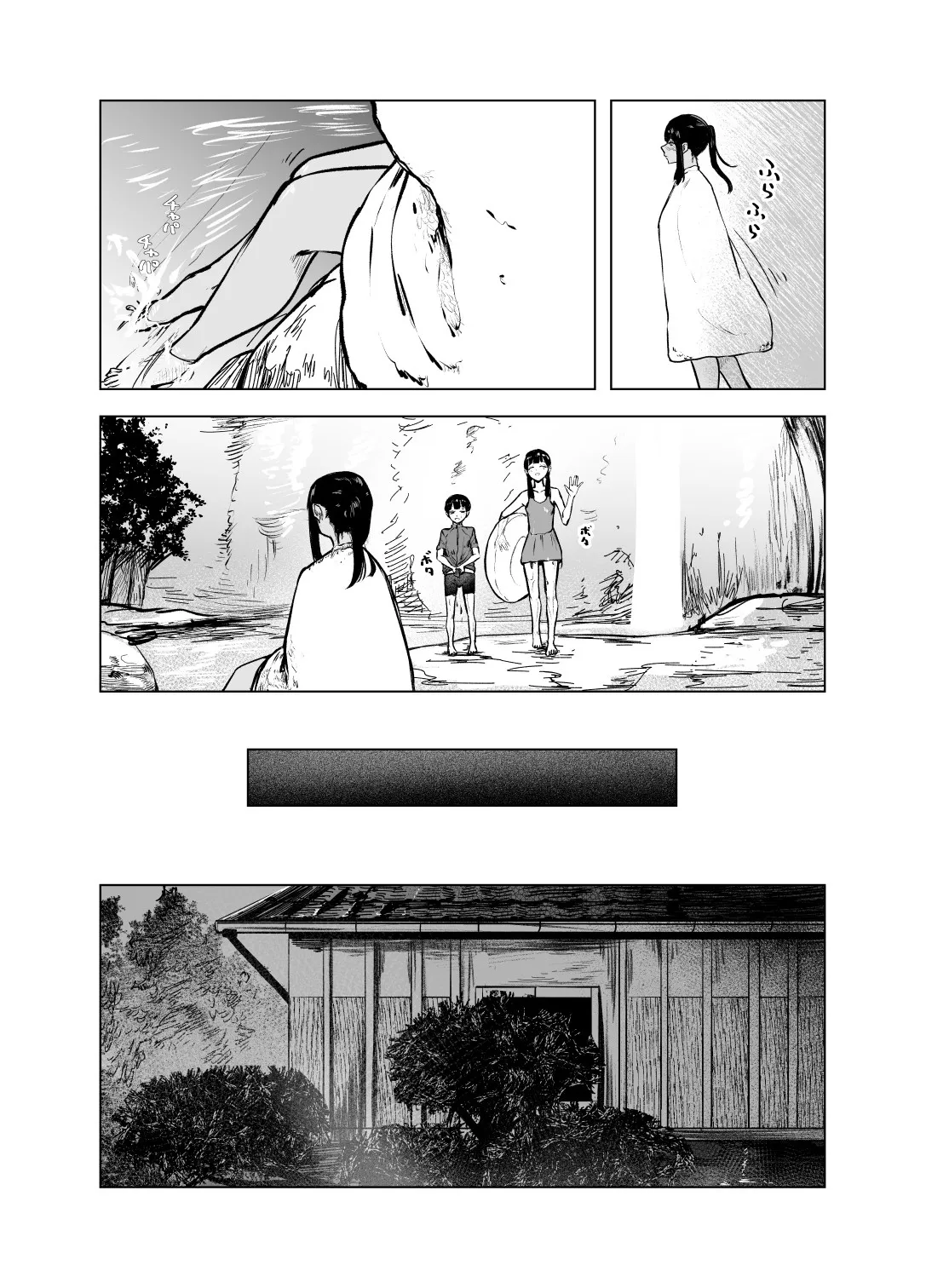 Natsu no Somarikata 7 - Page 24