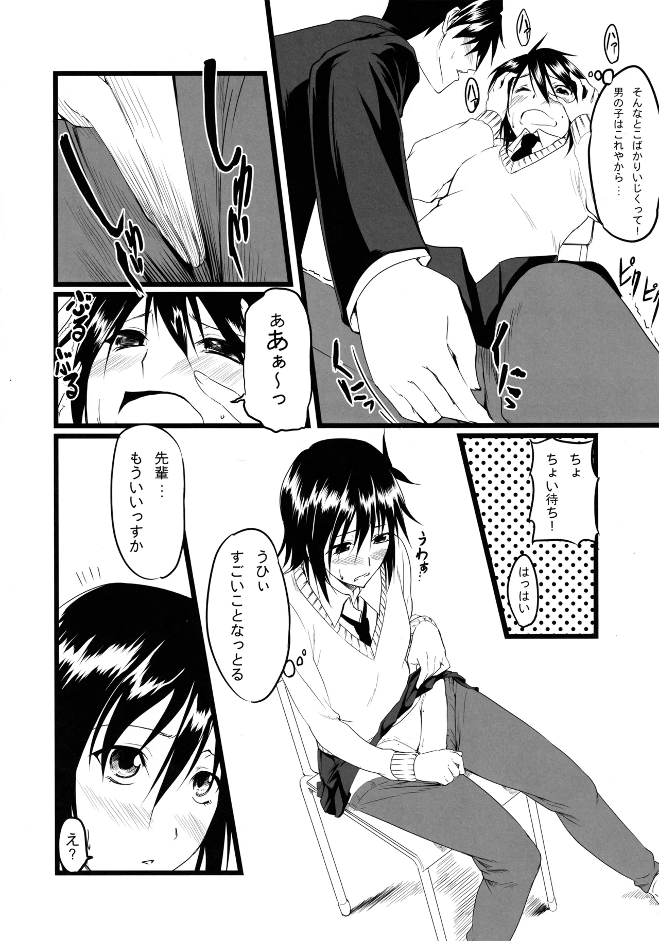 Nagii-sama no Sindbad page 11 featuring junpei kousaka nyan koi parody - schoolboy uniform schoolgirl uniform hentai manga - read online free