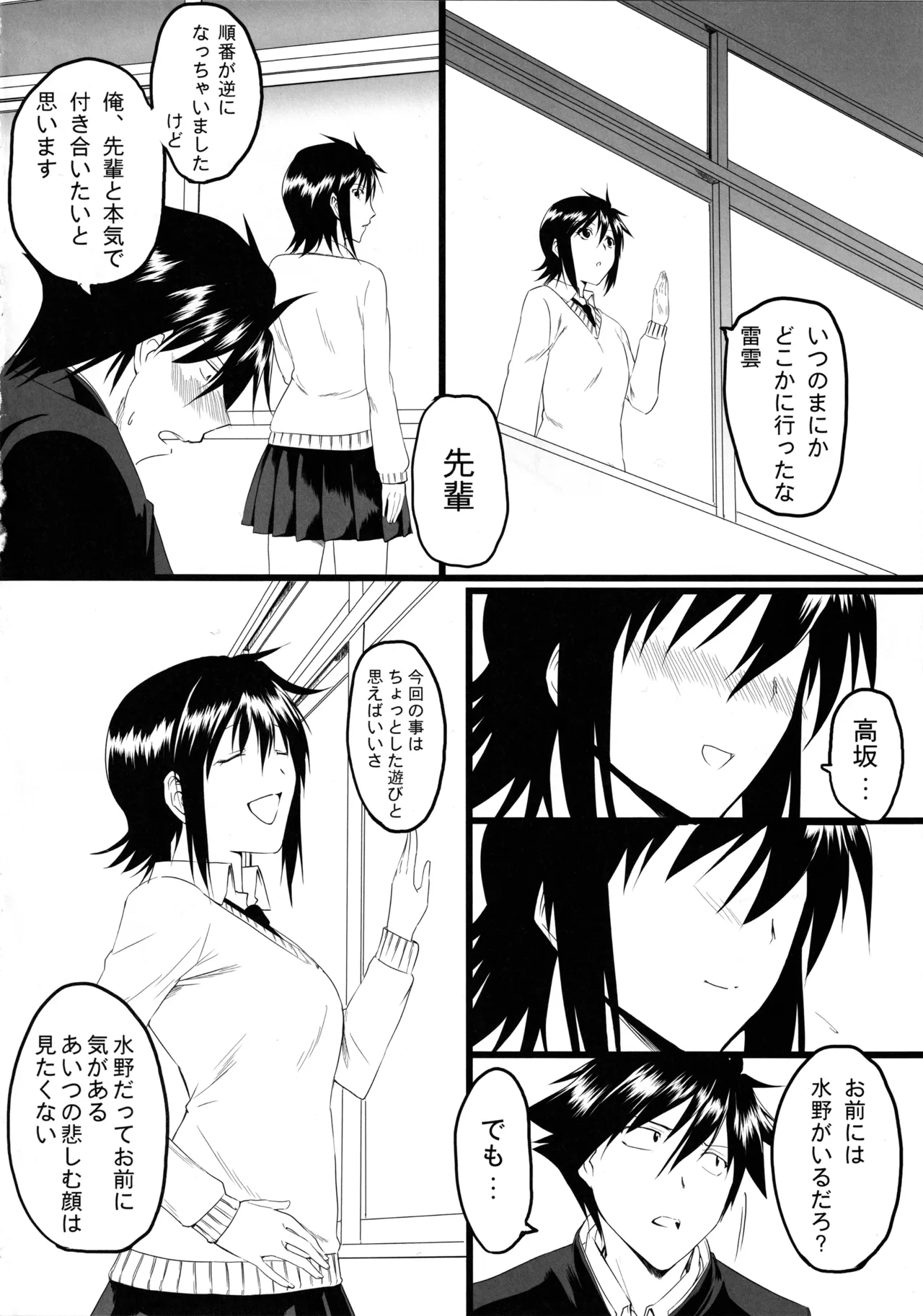 Nagii-sama no Sindbad - Page 19