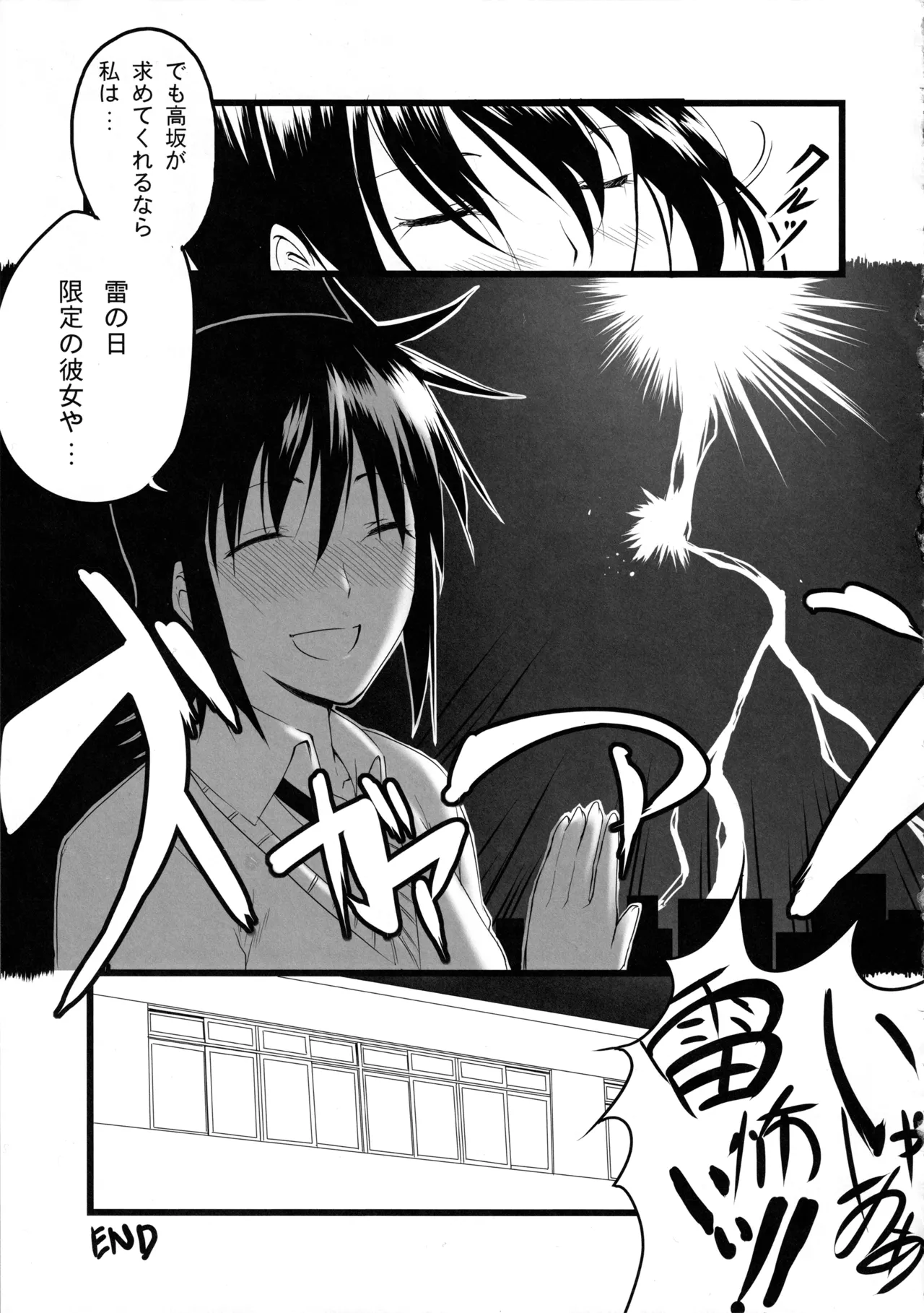 Nagii-sama no Sindbad page 20 featuring junpei kousaka nyan koi parody - schoolboy uniform schoolgirl uniform hentai manga - read online free