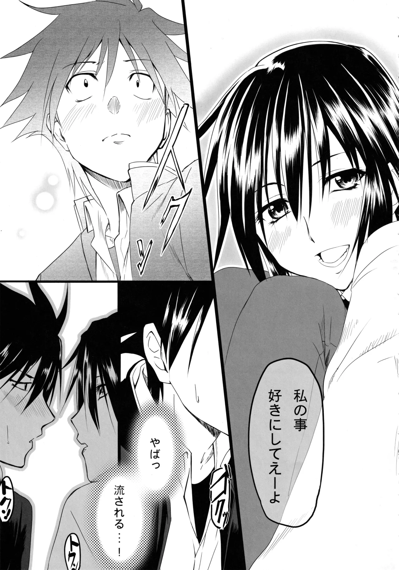 Nagii-sama no Sindbad - Page 6