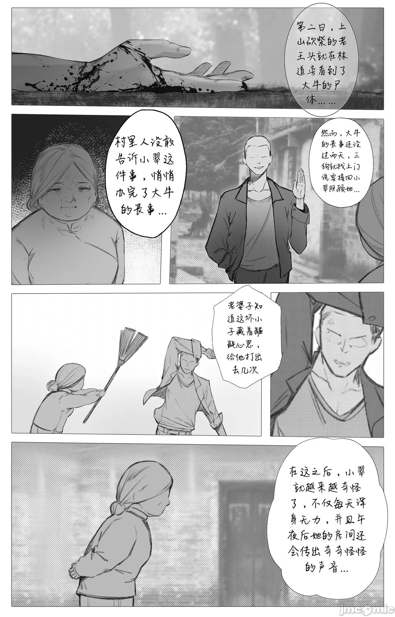 渡阴山 Crossing Yinshan Mountain page 22 - big breasts watermarked hentai manga - read online free