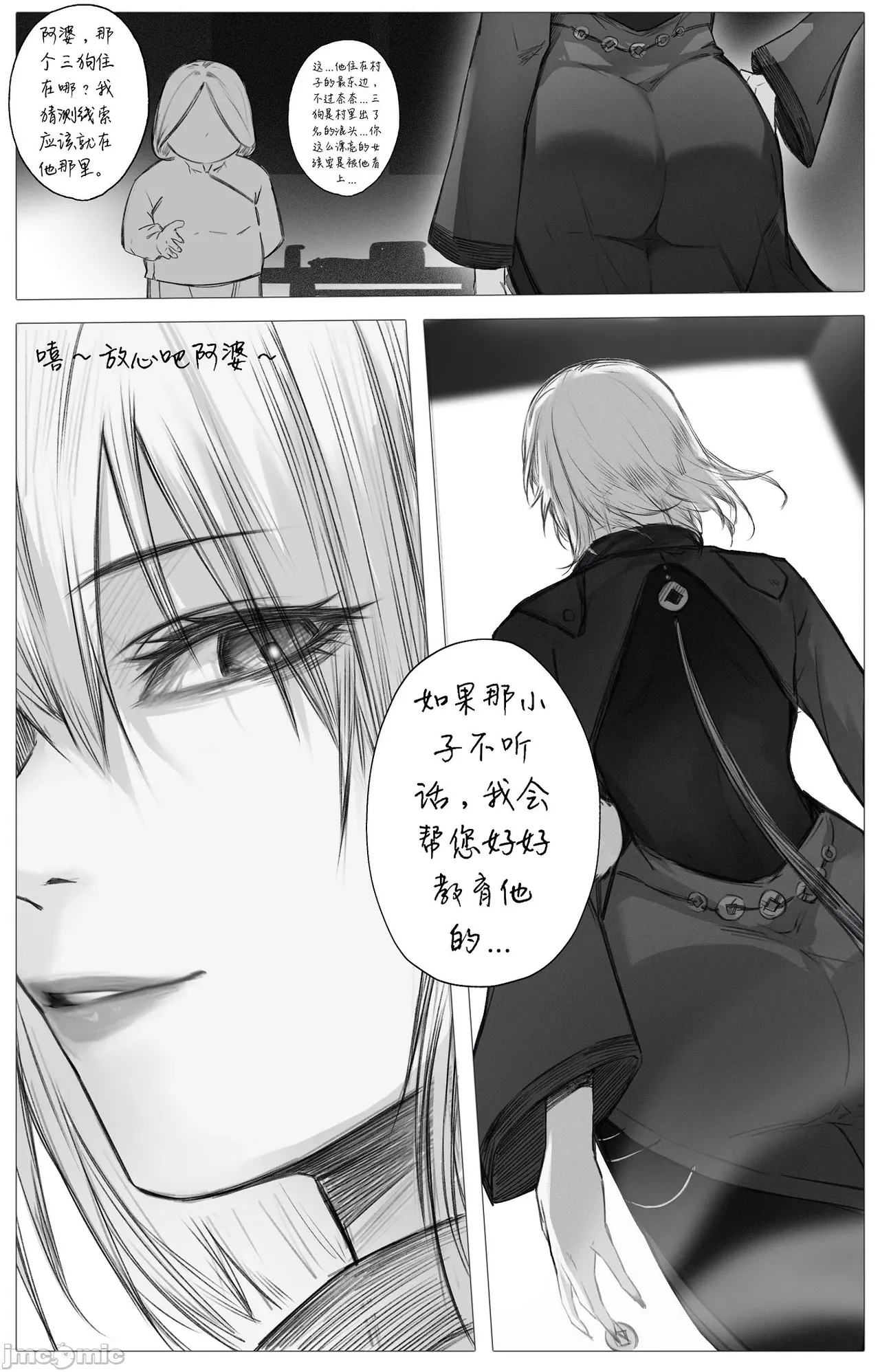 渡阴山 Crossing Yinshan Mountain page 28 - big breasts watermarked hentai manga - read online free