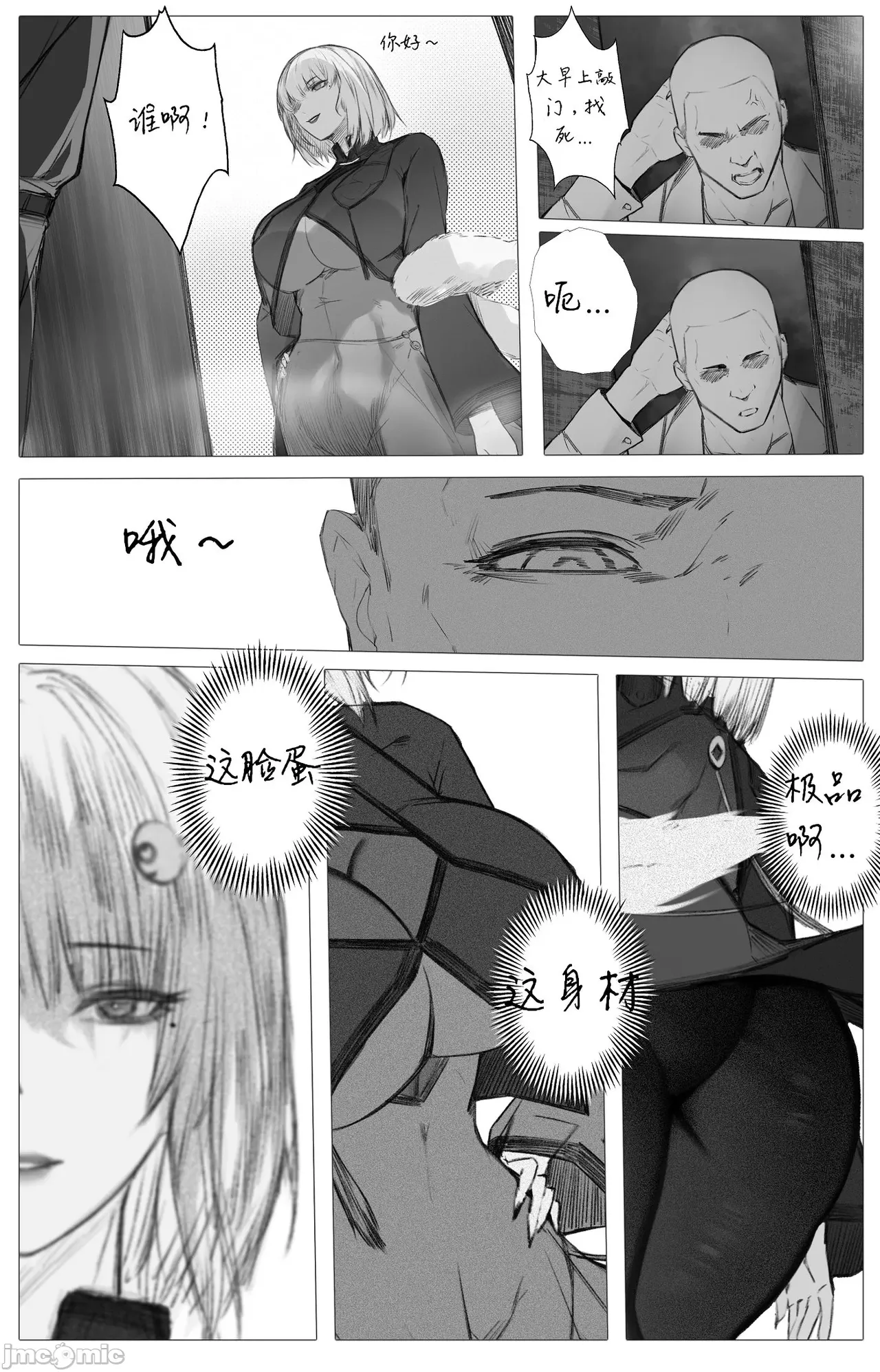 渡阴山 Crossing Yinshan Mountain page 30 - big breasts watermarked hentai manga - read online free