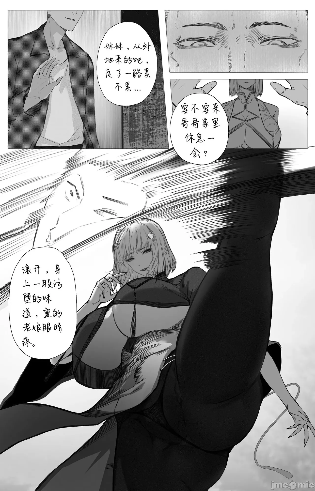 渡阴山 Crossing Yinshan Mountain page 31 - big breasts watermarked hentai manga - read online free