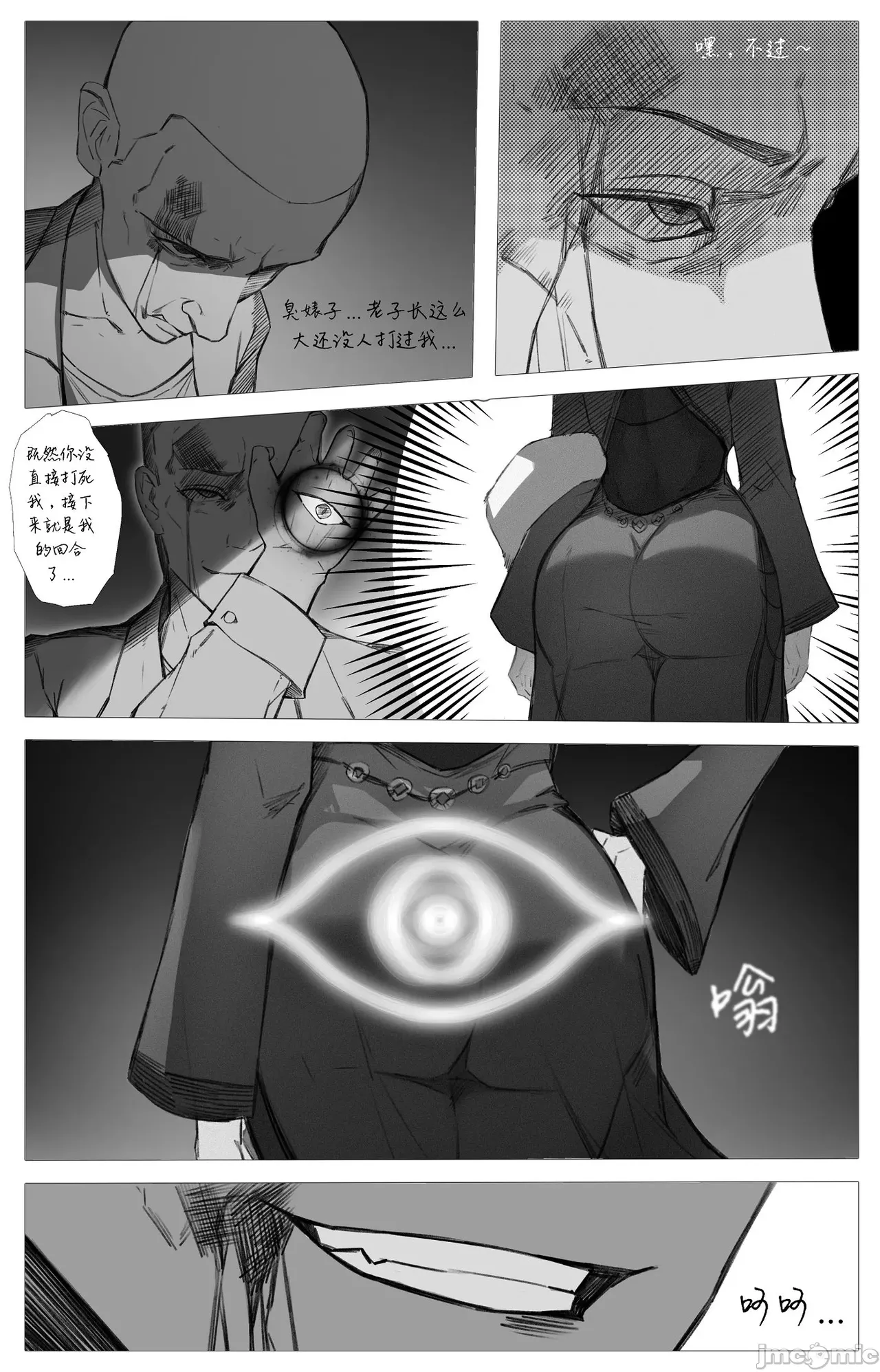 渡阴山 Crossing Yinshan Mountain page 35 - big breasts watermarked hentai manga - read online free