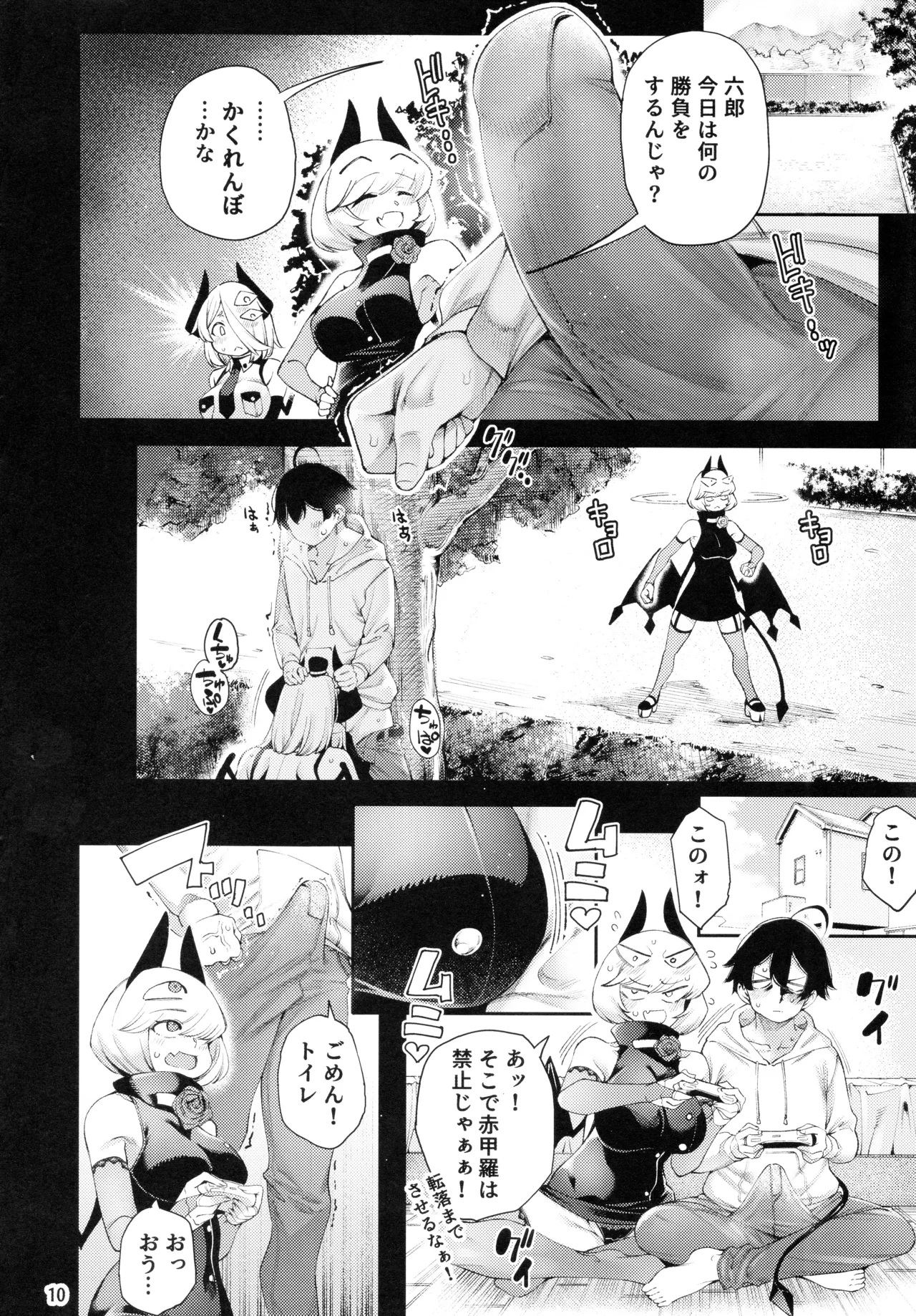 Gome Debby Reizu Hen - Page 12