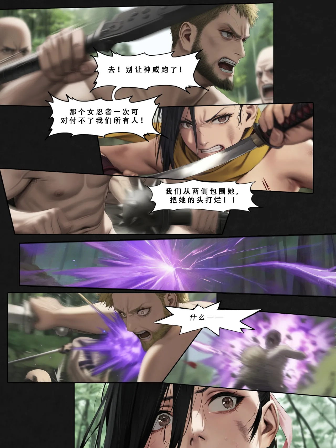 忍者驯服记：《火焰纹章：命运》同人 - Page 156