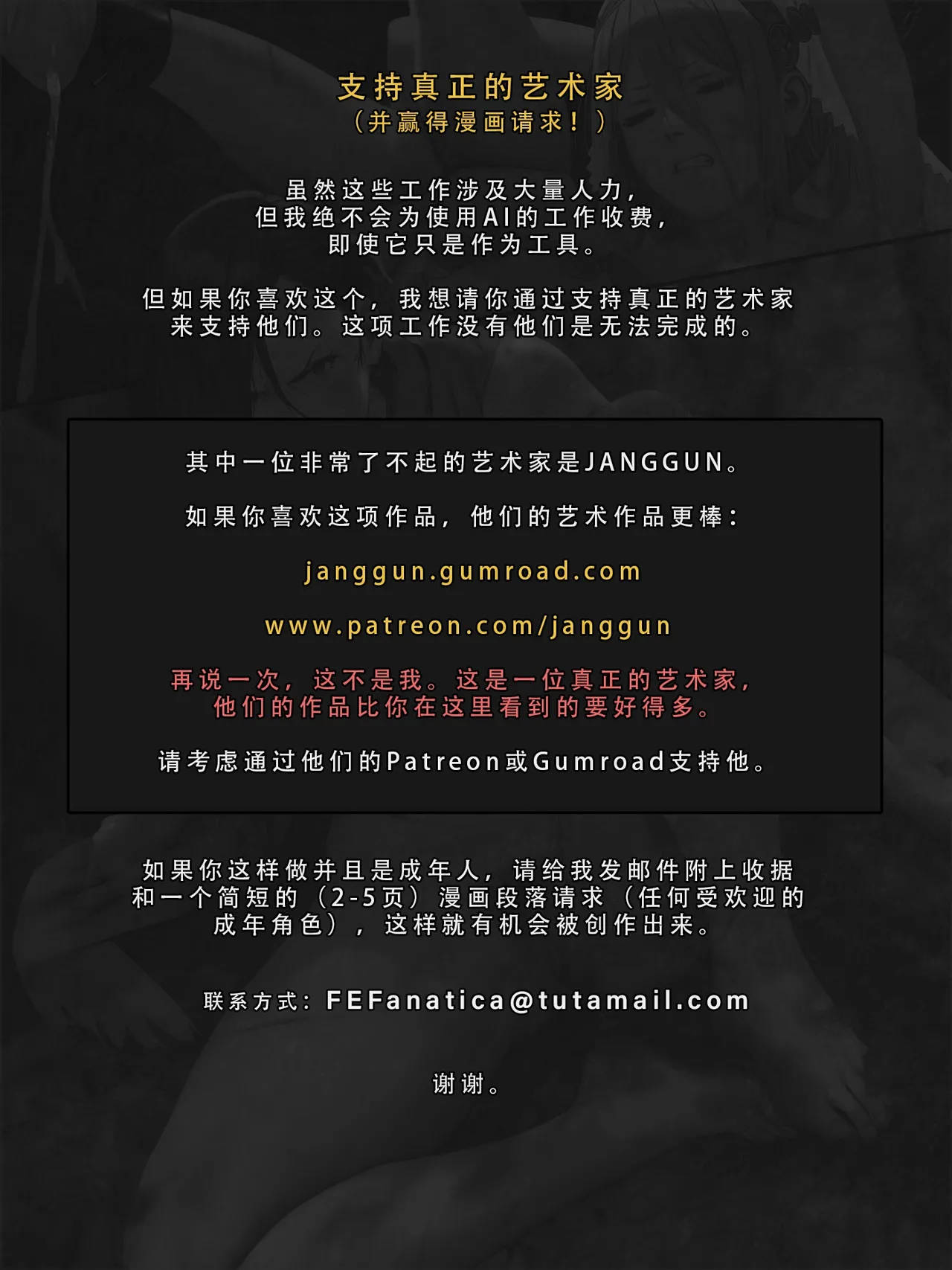 忍者驯服记：《火焰纹章：命运》同人 - Page 187