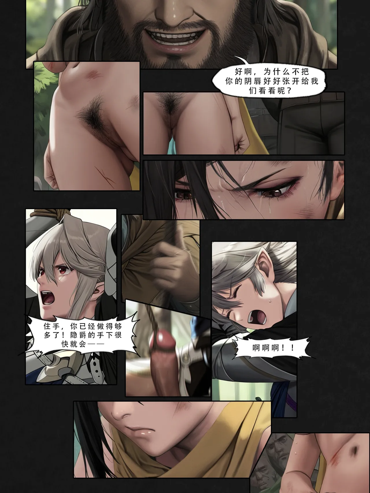 忍者驯服记：《火焰纹章：命运》同人 - Page 45