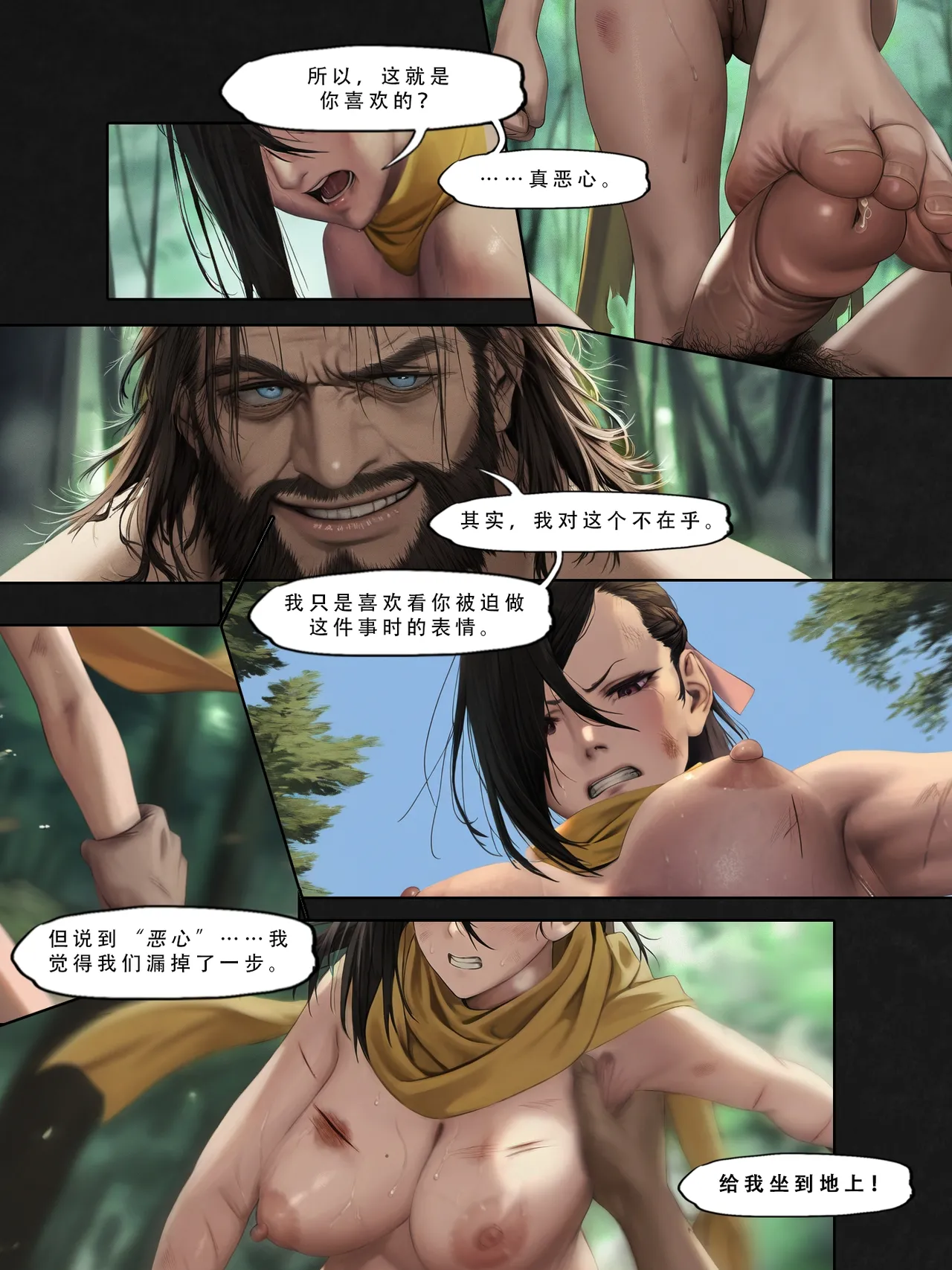 忍者驯服记：《火焰纹章：命运》同人 - Page 63