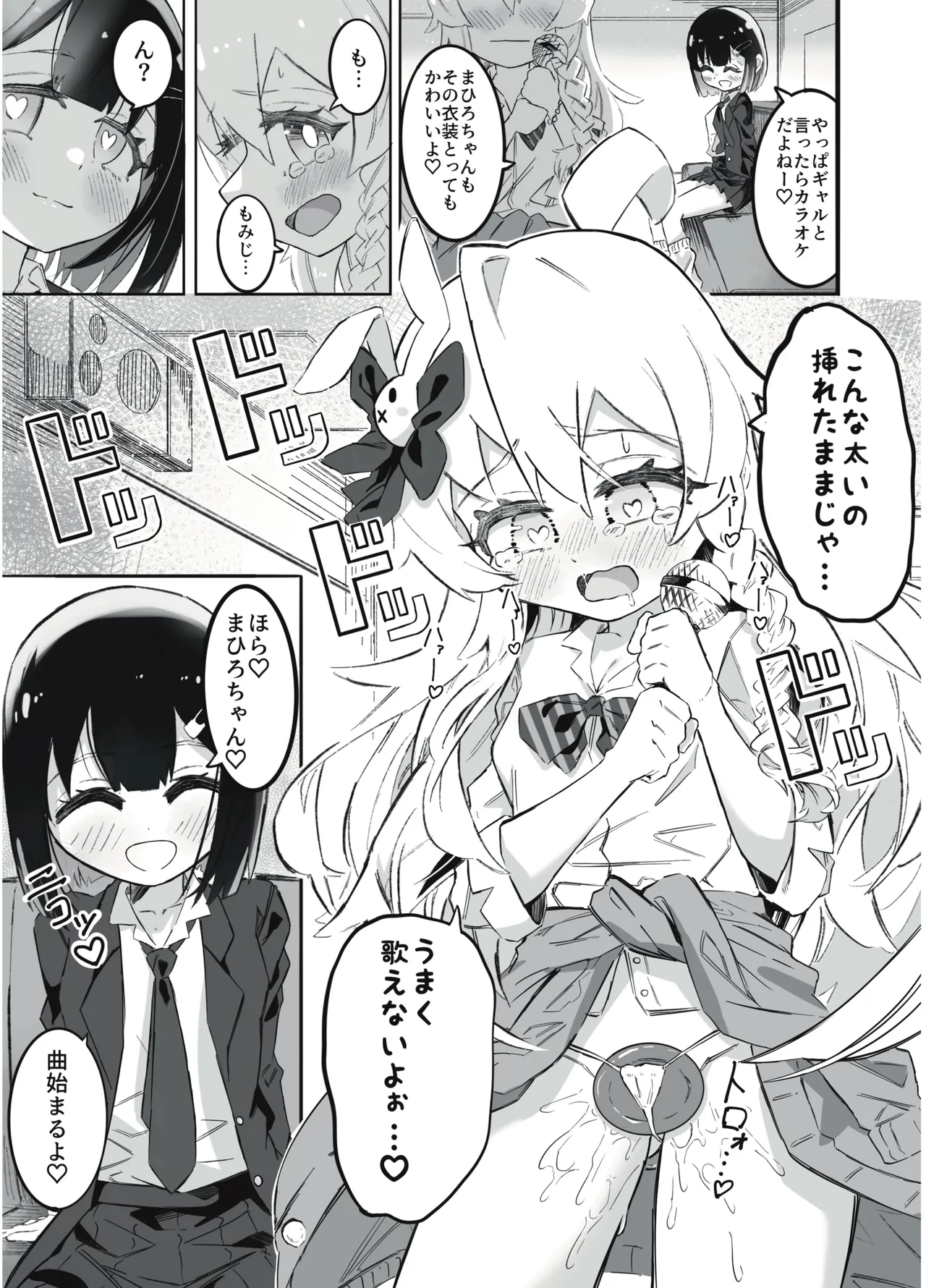 Onii-chan no Seiheki wa Mou Owari! - Page 14