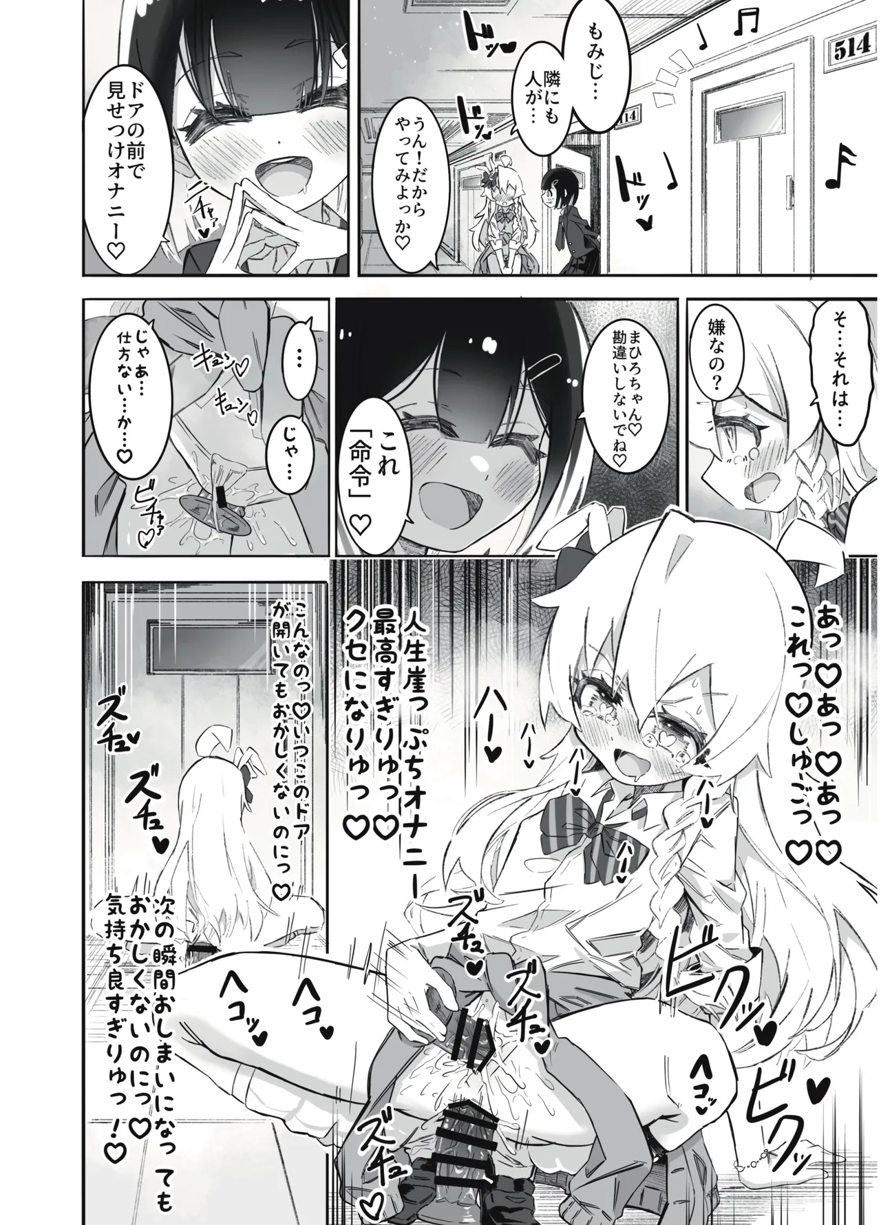 Onii-chan no Seiheki wa Mou Owari! - Page 17
