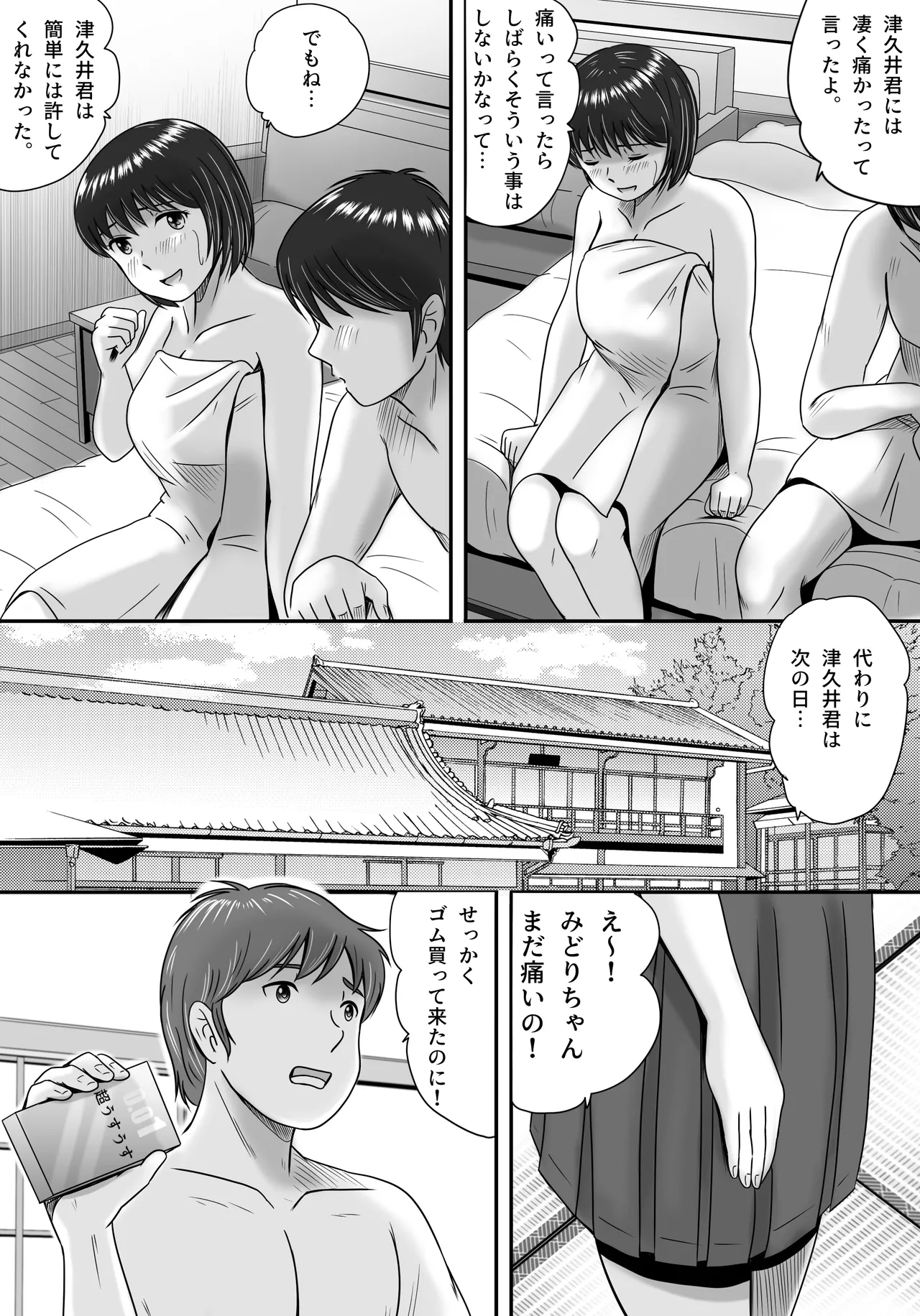 Kanojo no Sentaku Zenpen page 105 original parody - sole female big breasts hentai manga - read online free