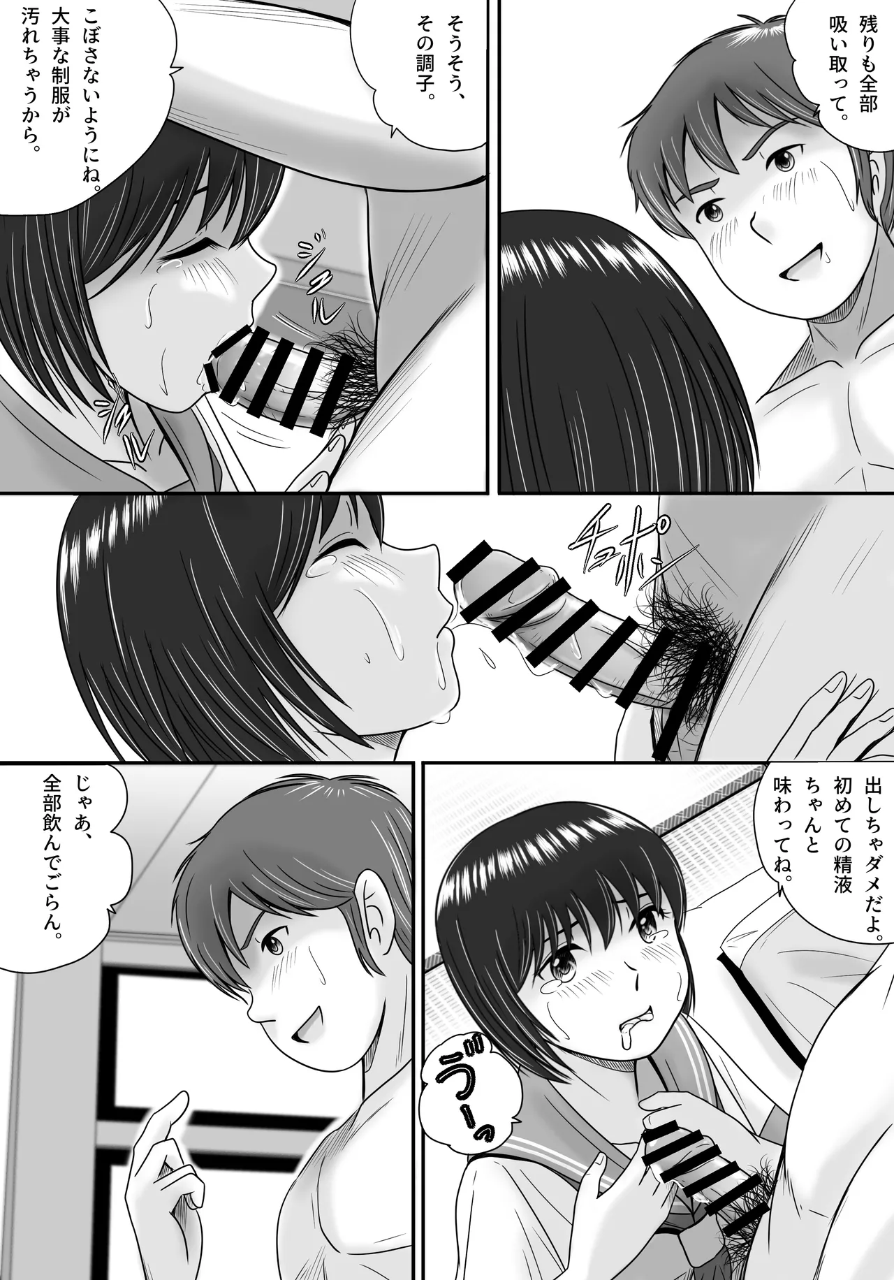 Kanojo no Sentaku Zenpen page 114 original parody - big breasts netorare hentai manga - read online free